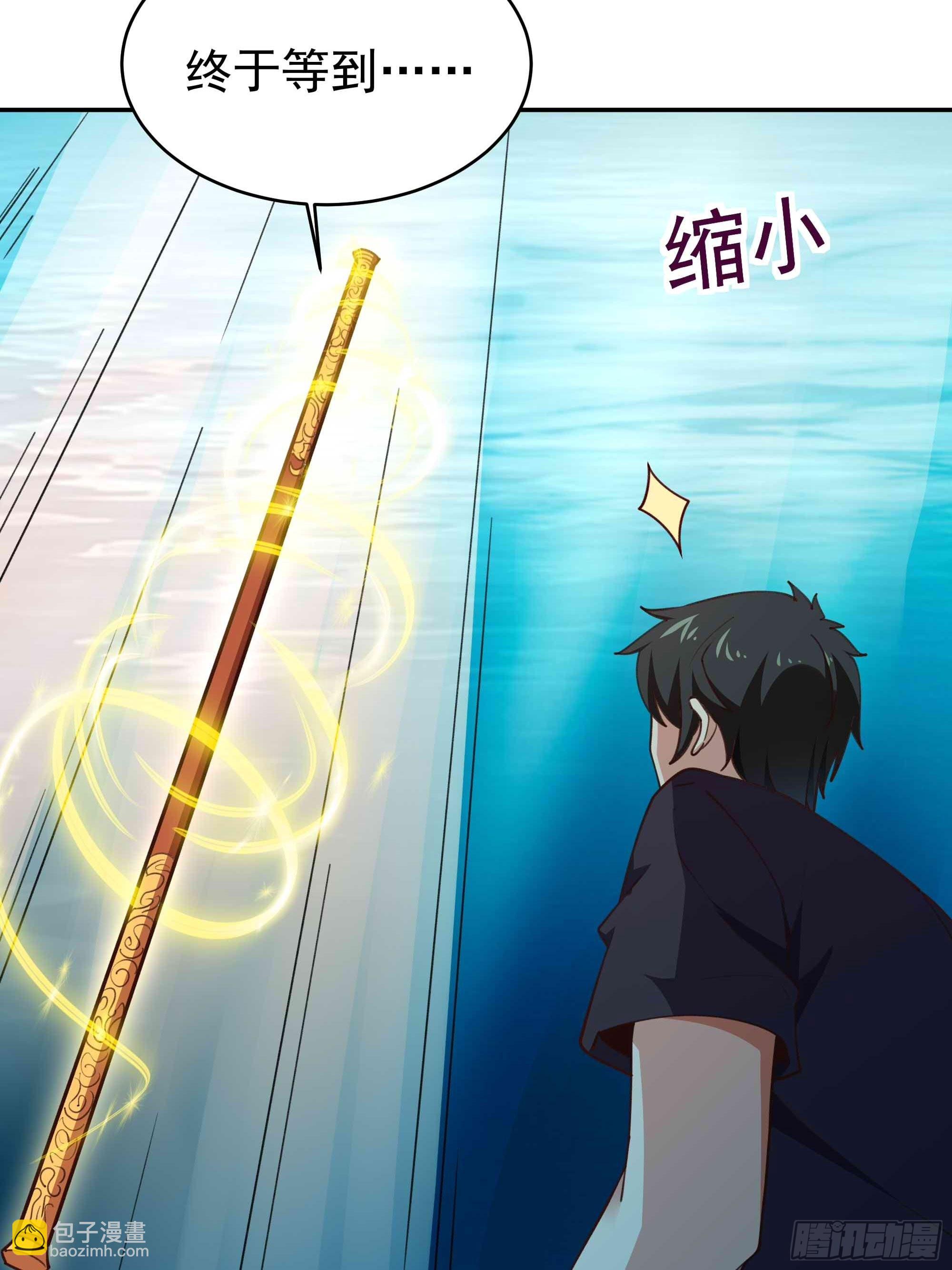 🍲重生都市天尊 第358话 只为一人 第5页