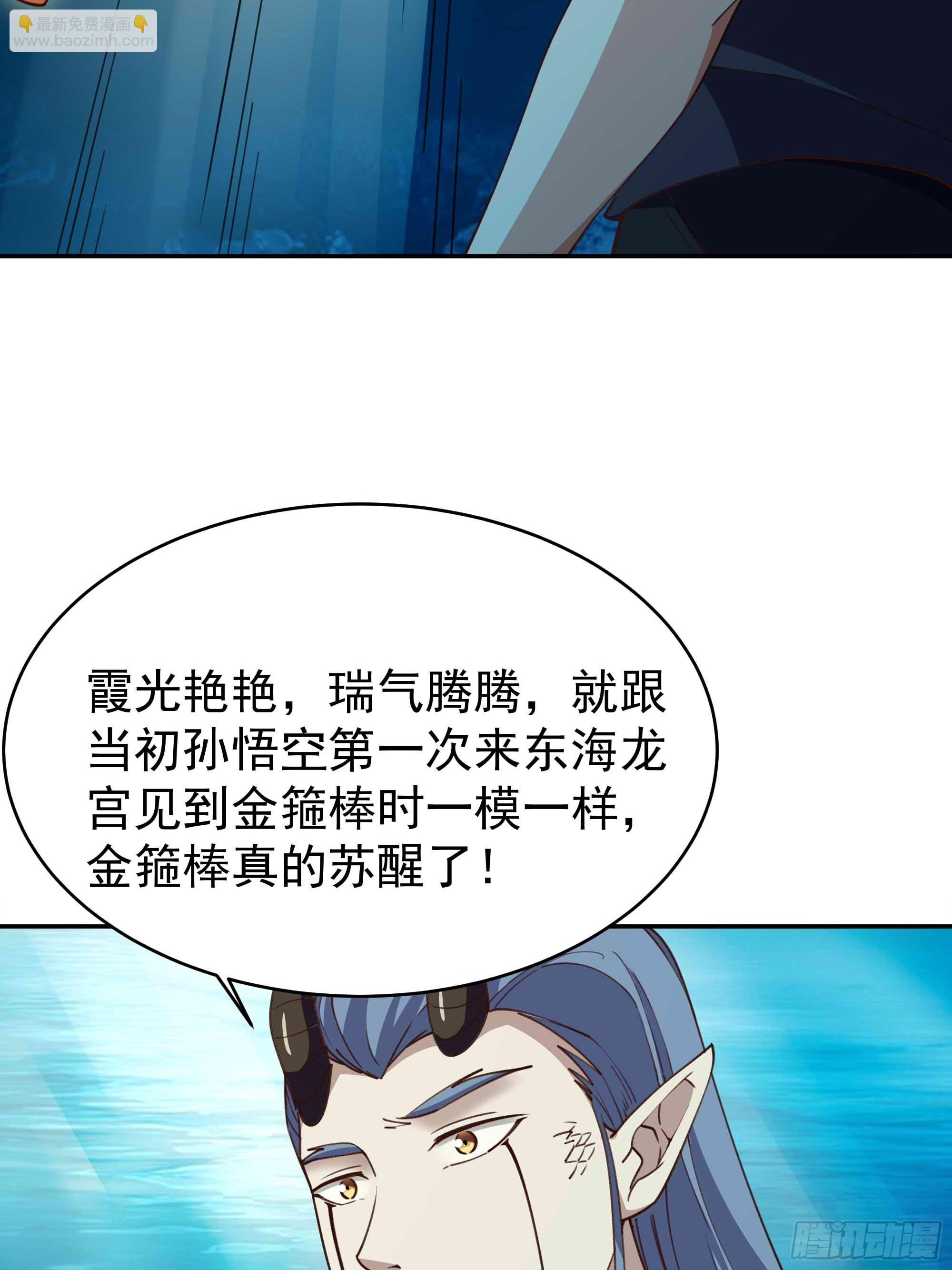 🍲重生都市天尊 第358话 只为一人 第6页