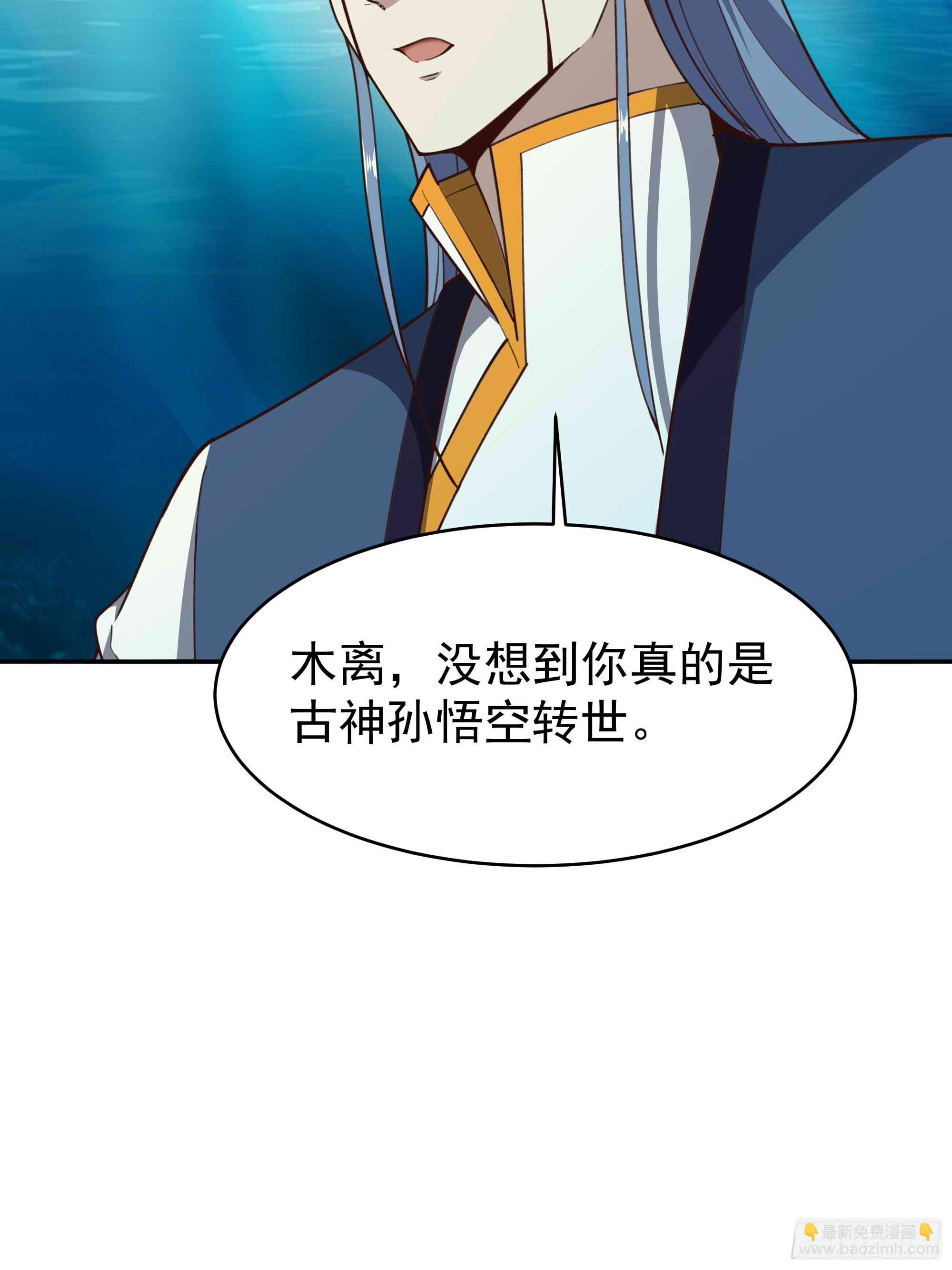 🍲重生都市天尊 第358话 只为一人 第7页