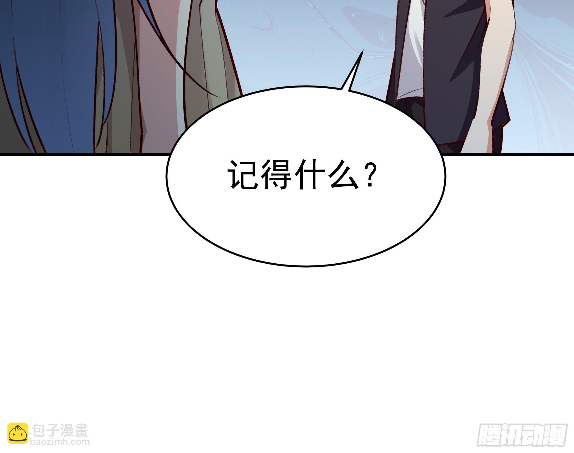 🍲重生都市天尊 第360话 还记得吗 第10页