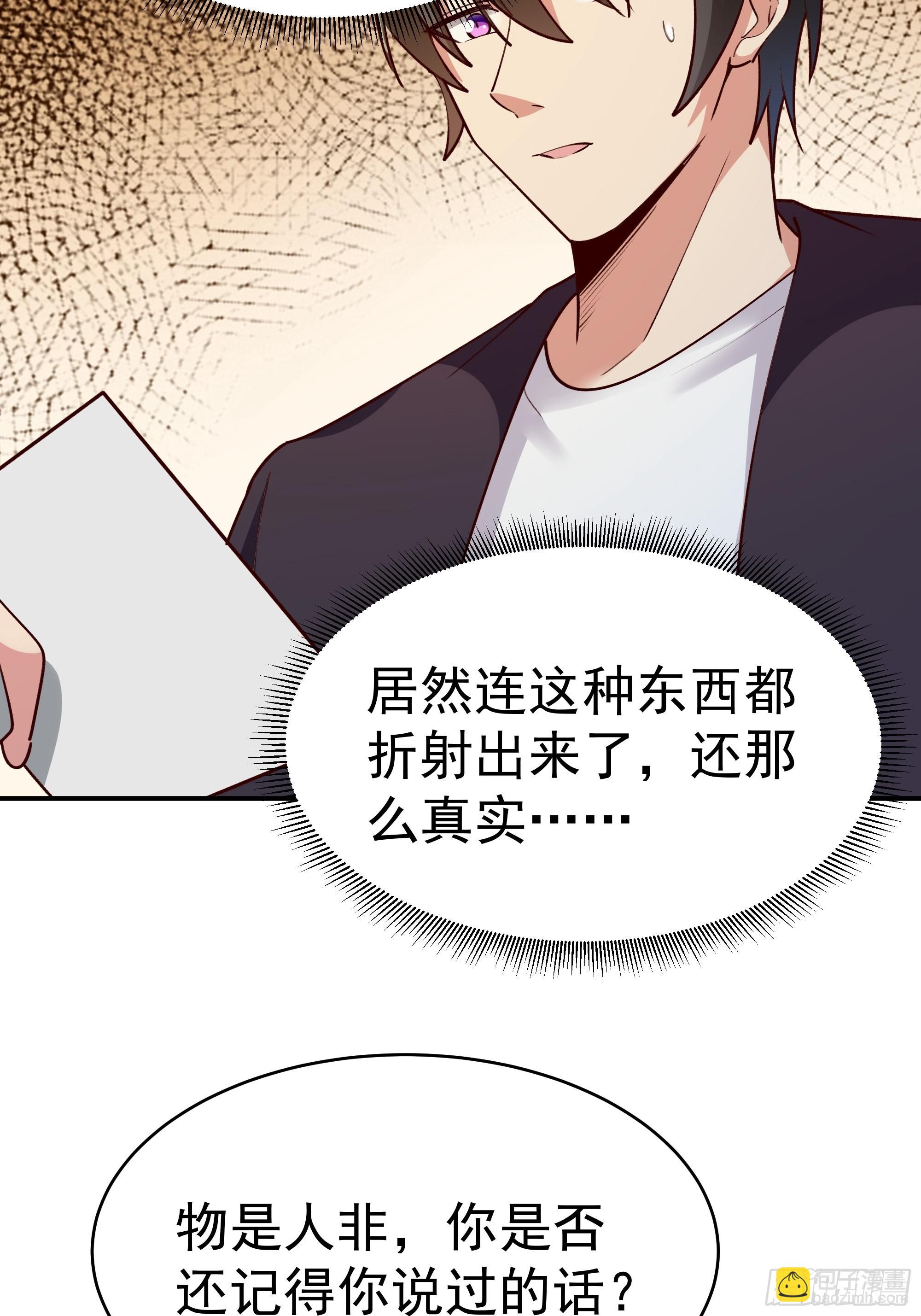 🍲重生都市天尊 第360话 还记得吗 第13页