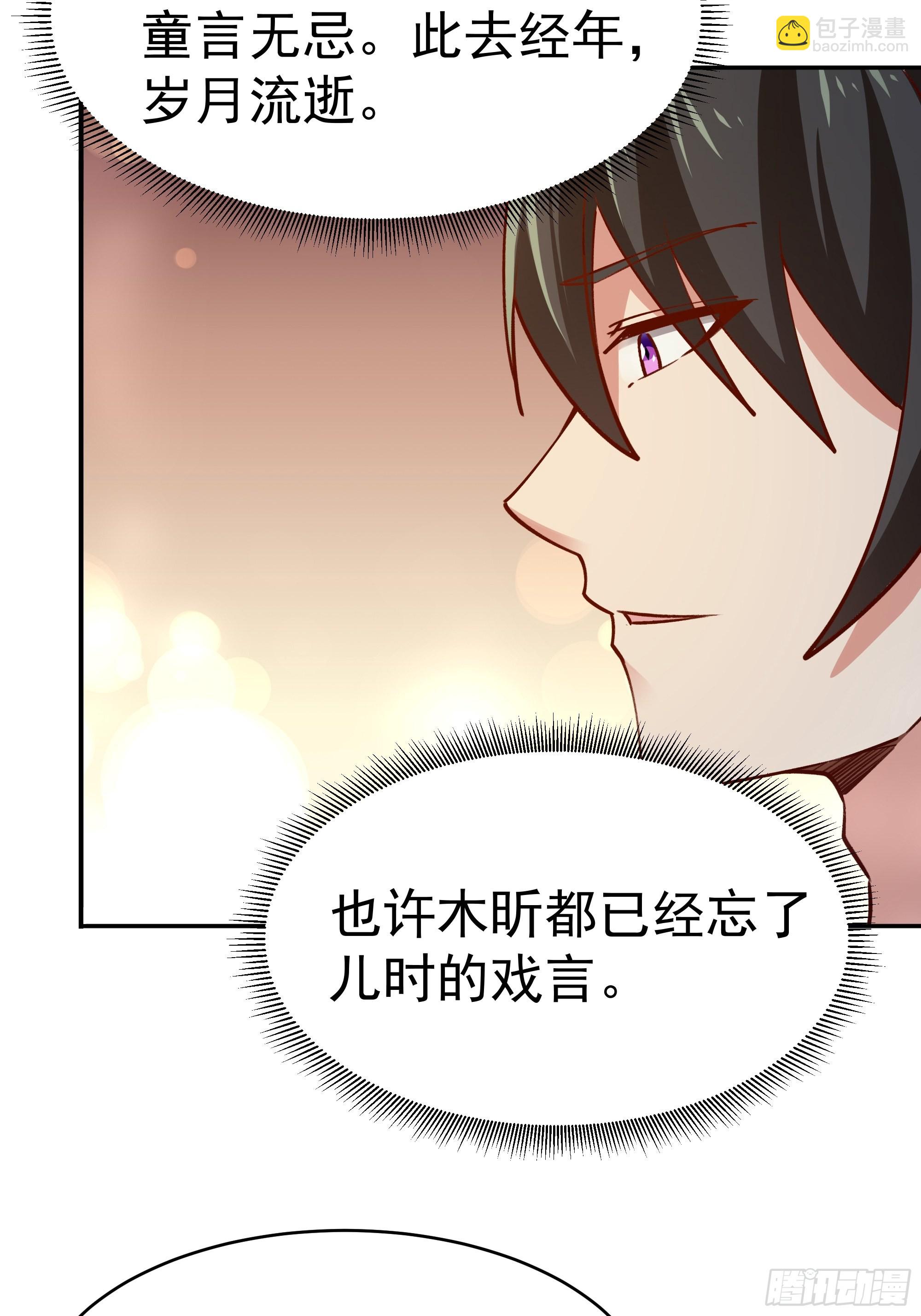 🍲重生都市天尊 第360话 还记得吗 第15页