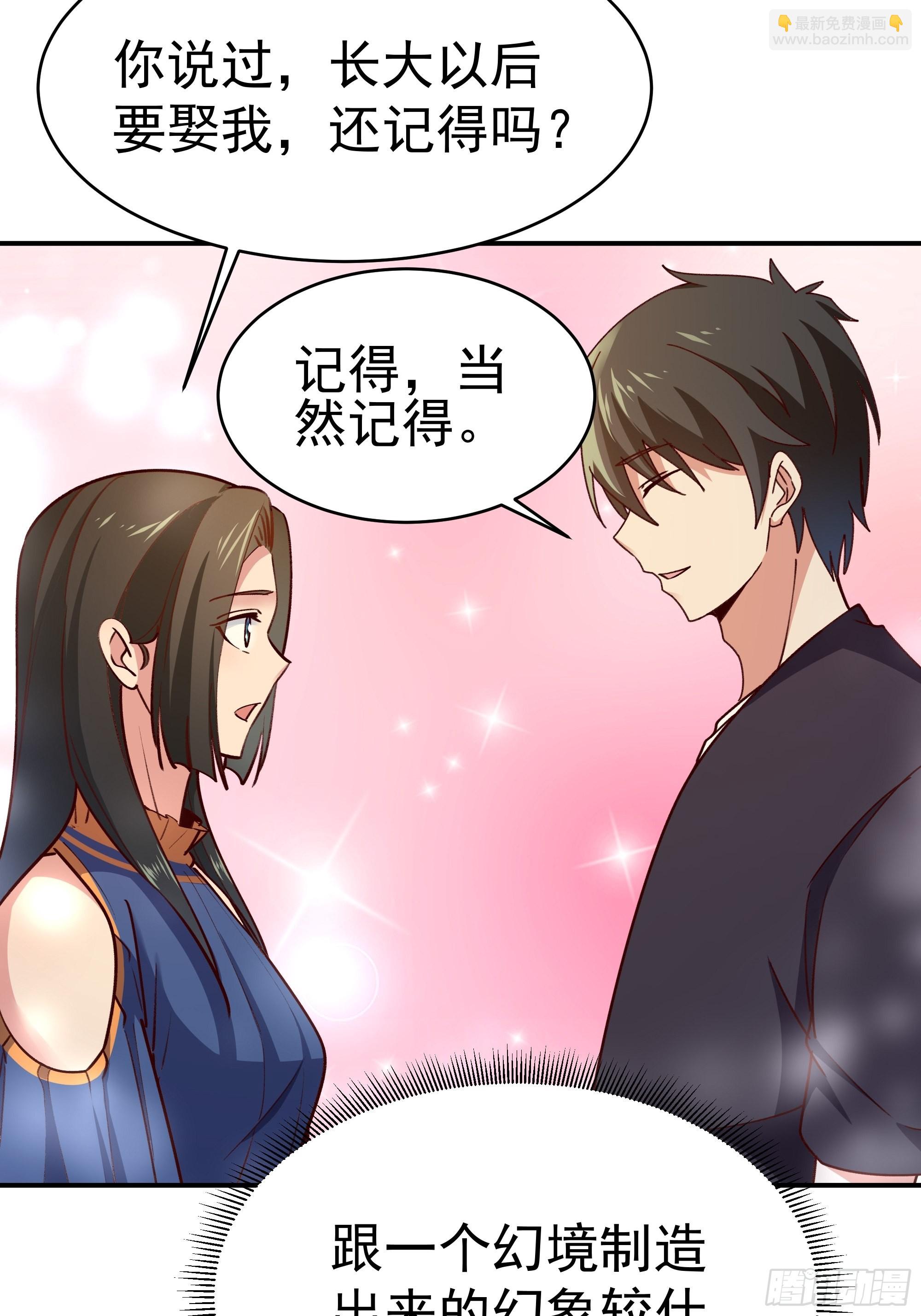 🍲重生都市天尊 第360话 还记得吗 第16页