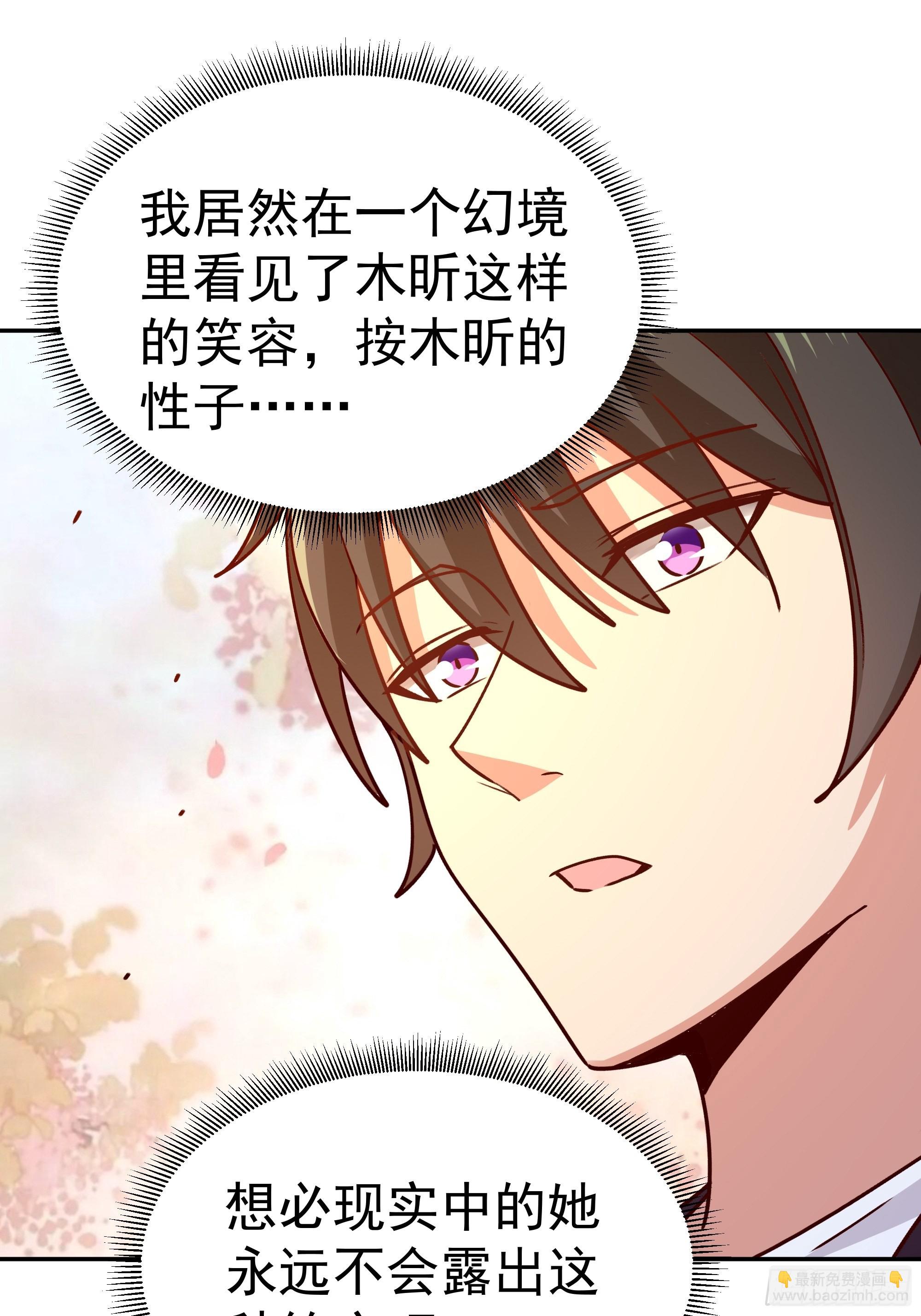 🍲重生都市天尊 第360话 还记得吗 第19页