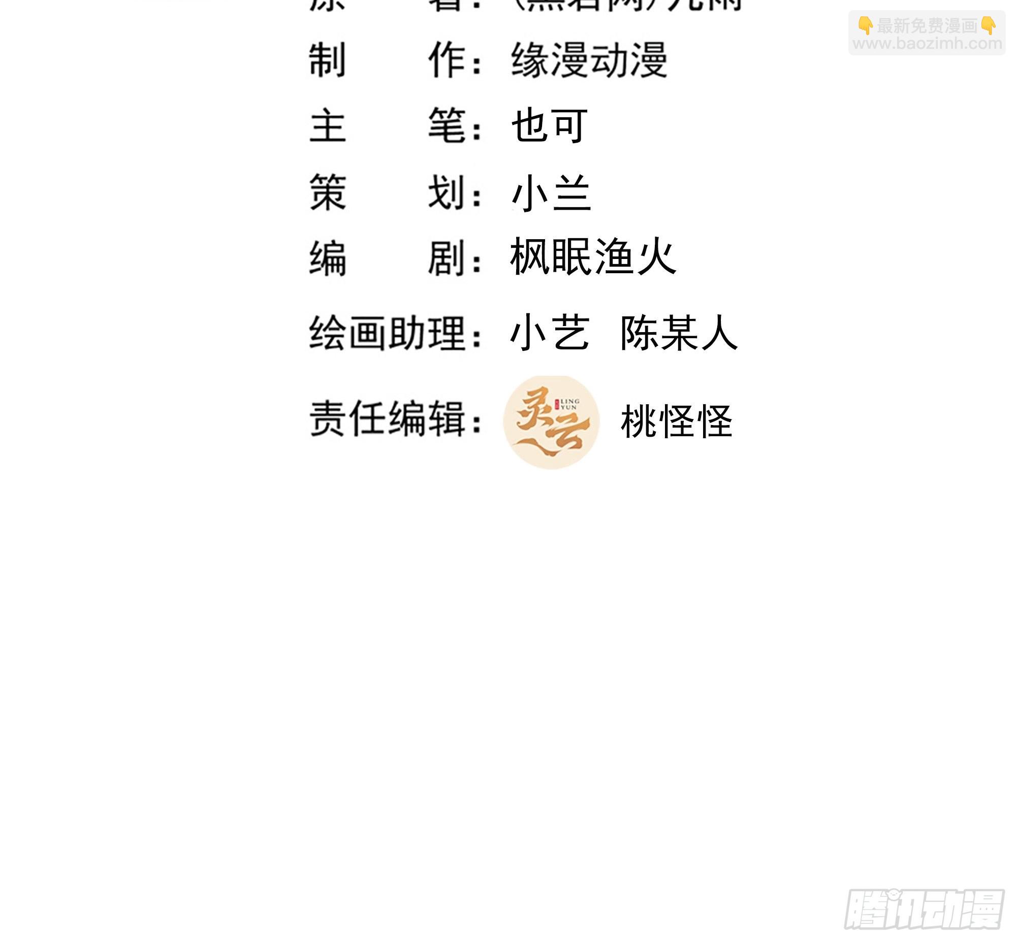 🍲重生都市天尊 第360话 还记得吗 第2页