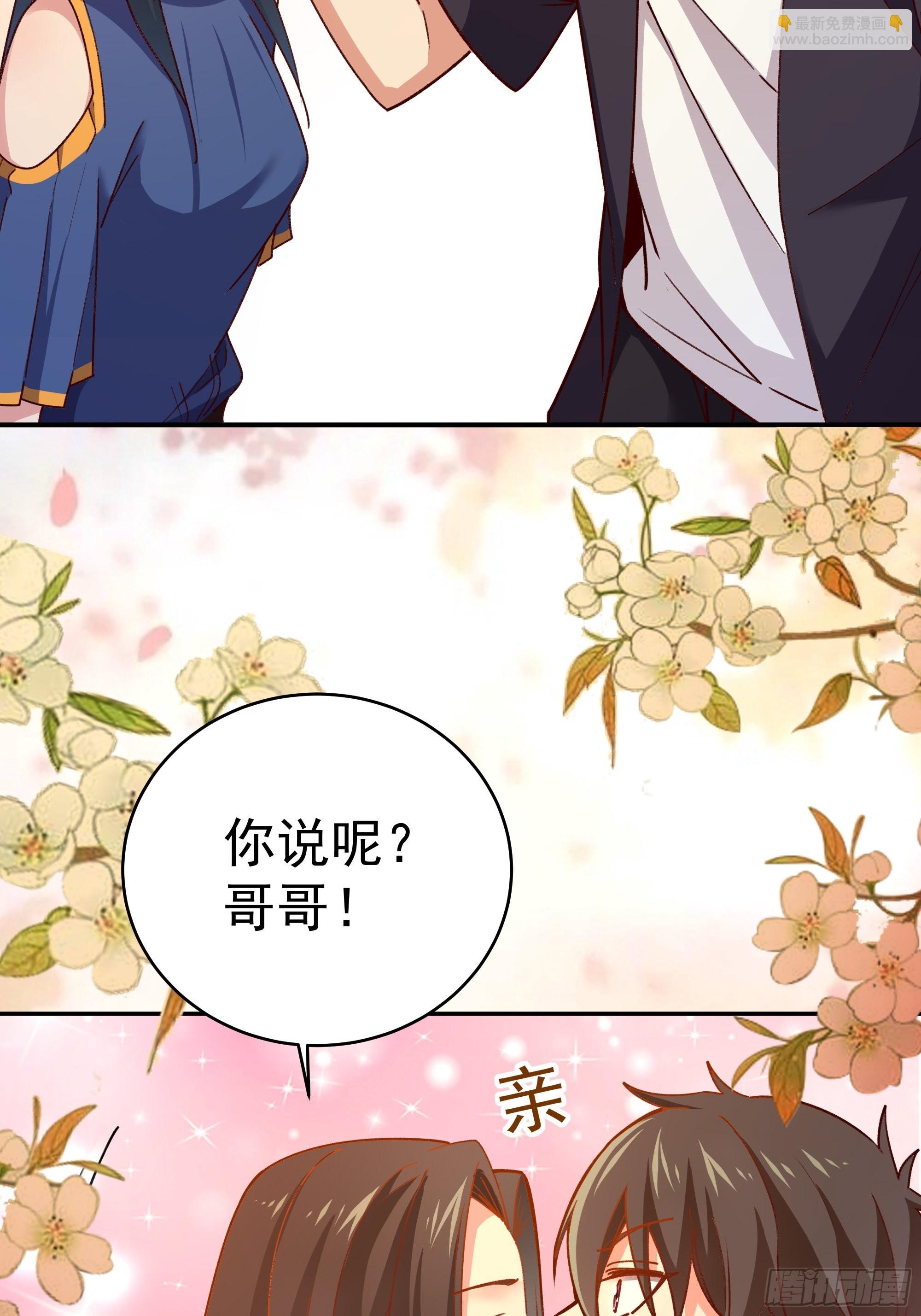 🍲重生都市天尊 第360话 还记得吗 第21页