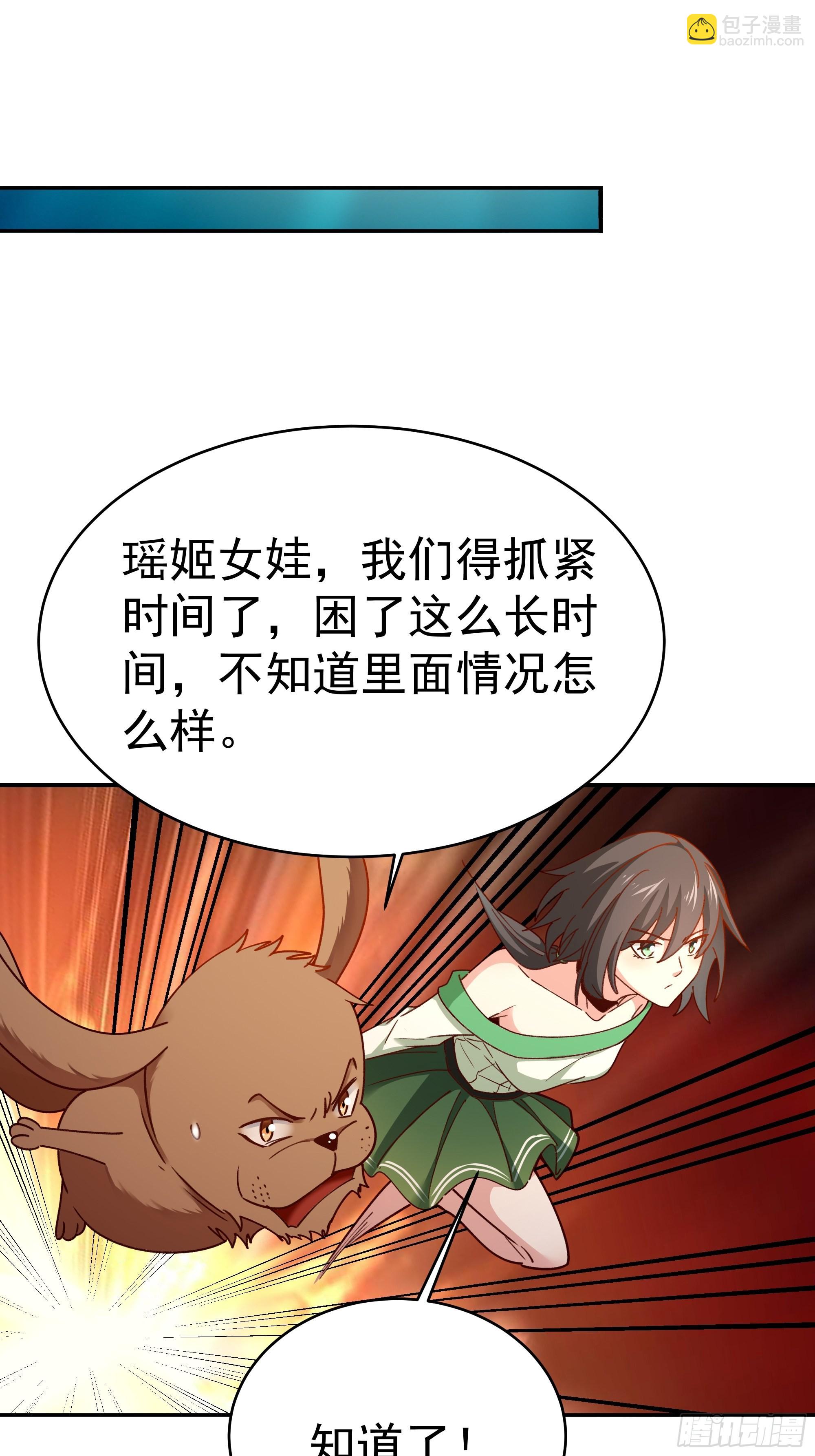 🍲重生都市天尊 第360话 还记得吗 第29页