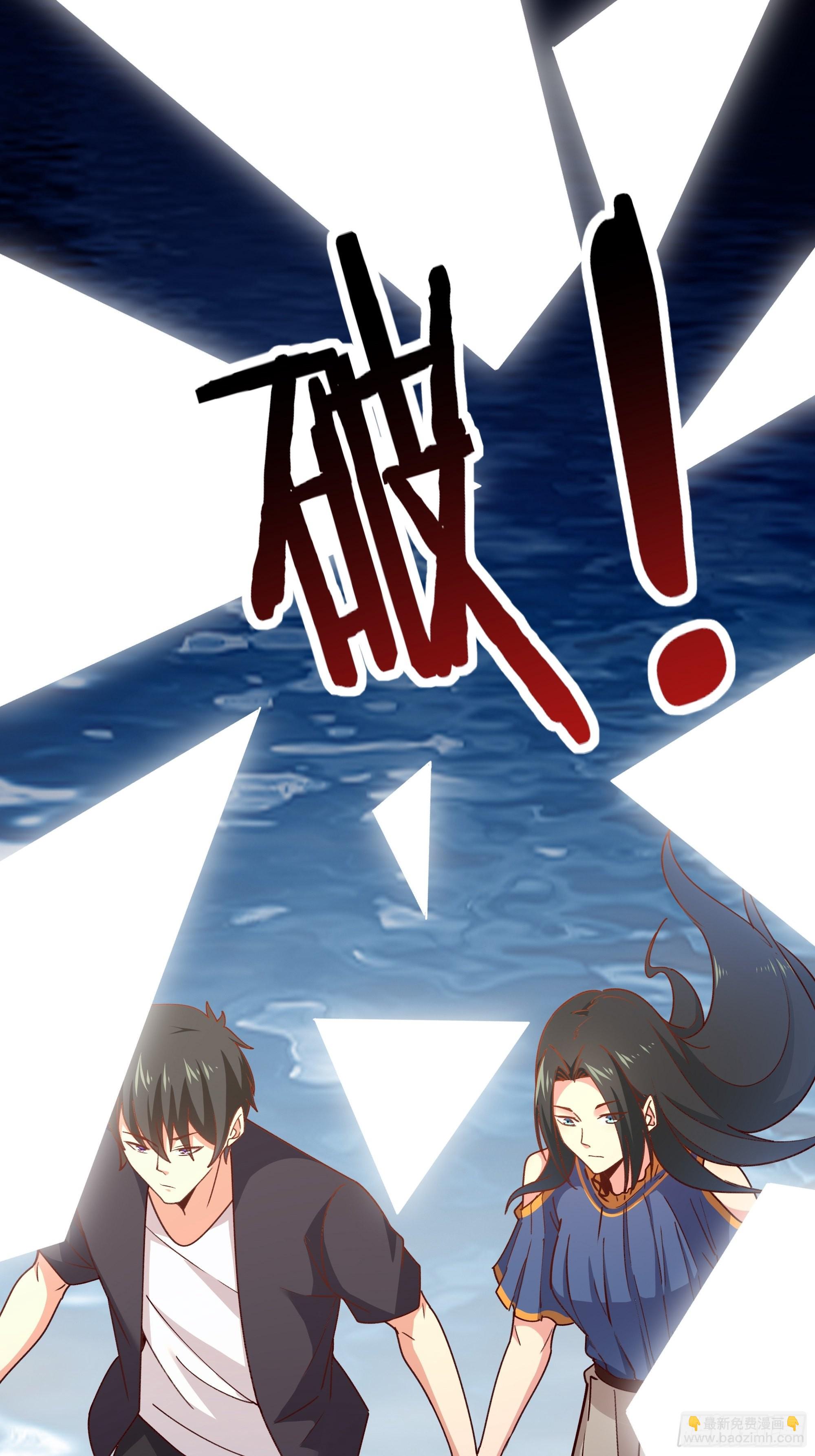 🍲重生都市天尊 第360话 还记得吗 第31页