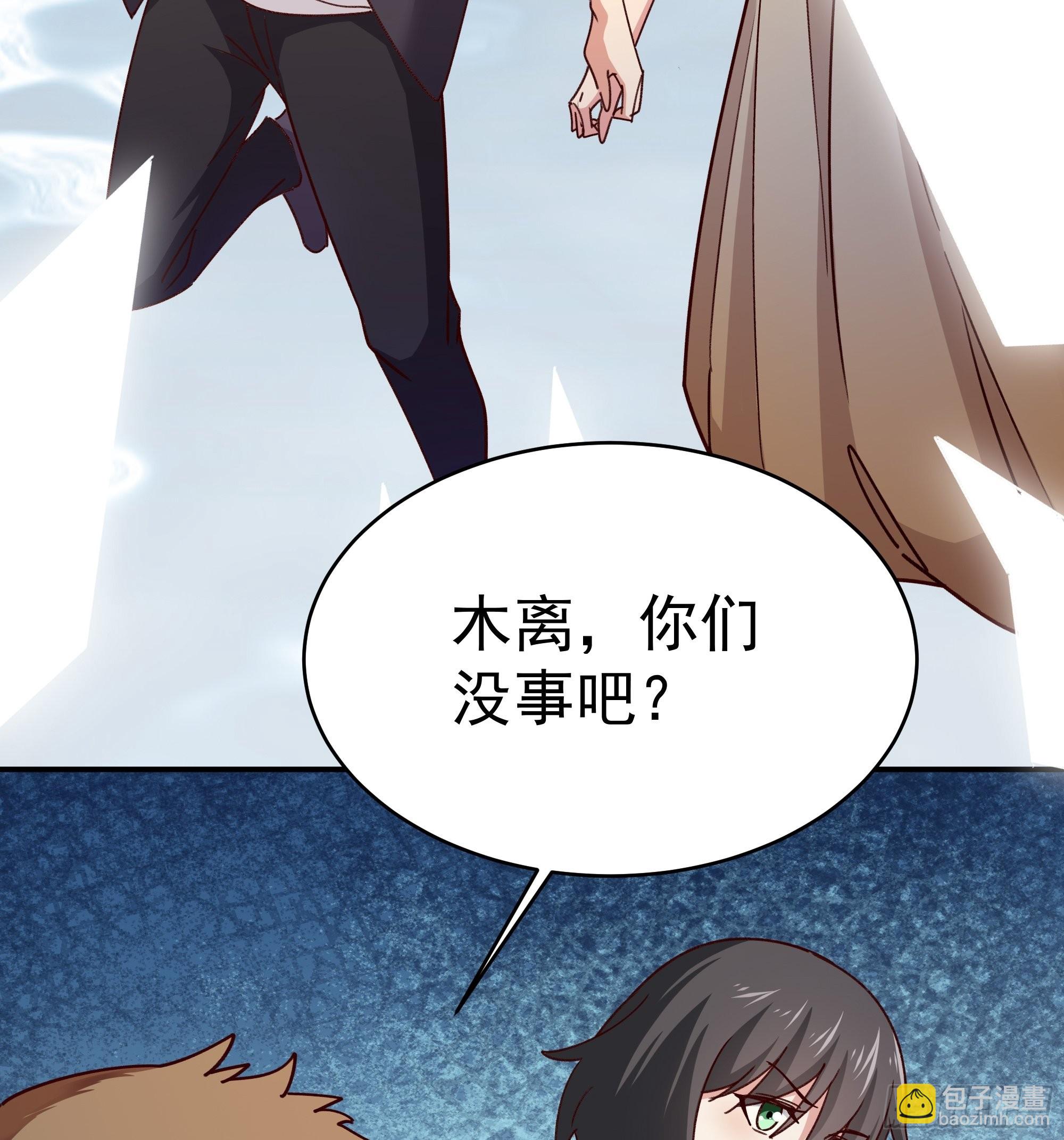 🍲重生都市天尊 第360话 还记得吗 第32页