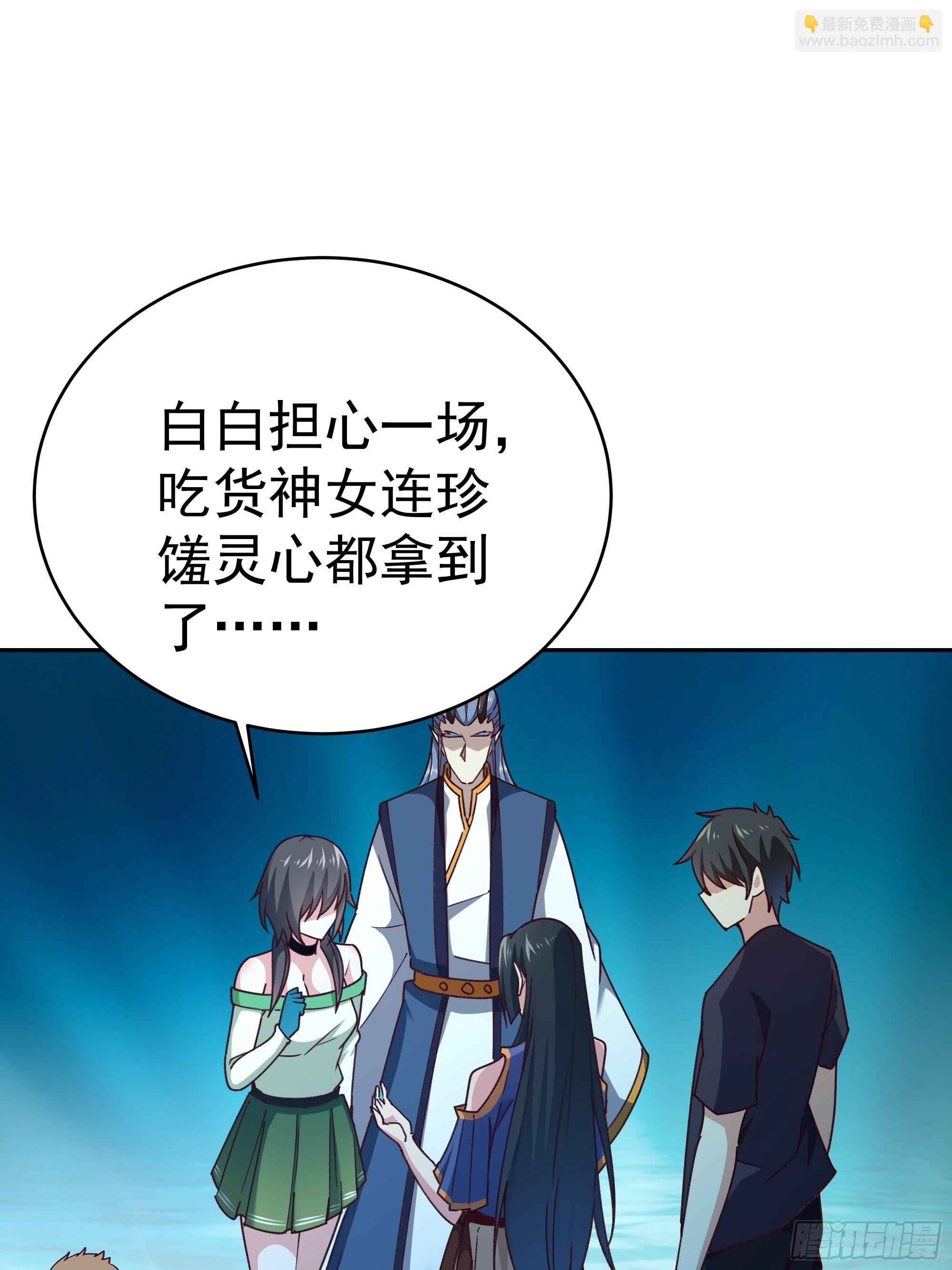🍲重生都市天尊 第360话 还记得吗 第35页