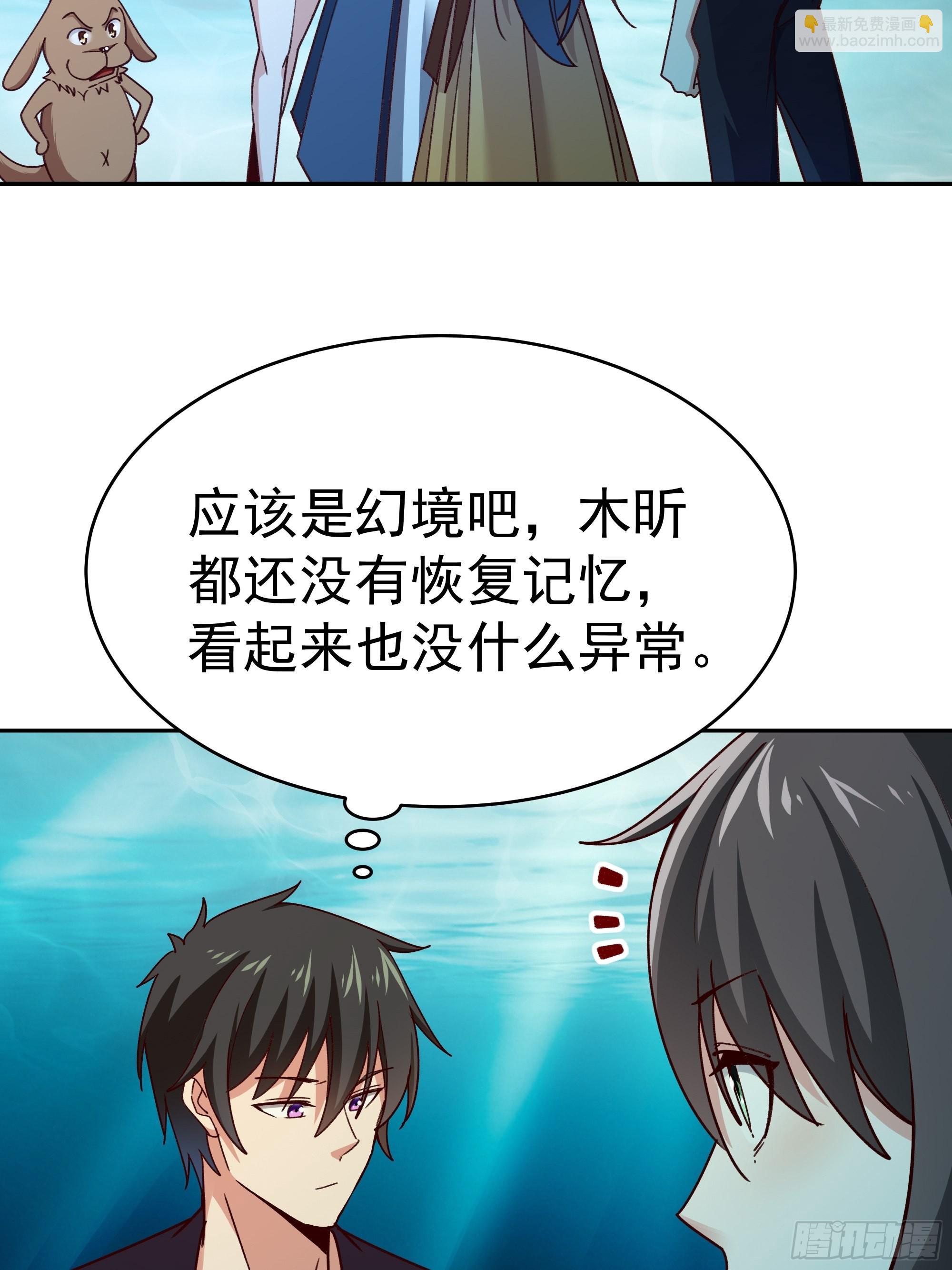 🍲重生都市天尊 第360话 还记得吗 第36页