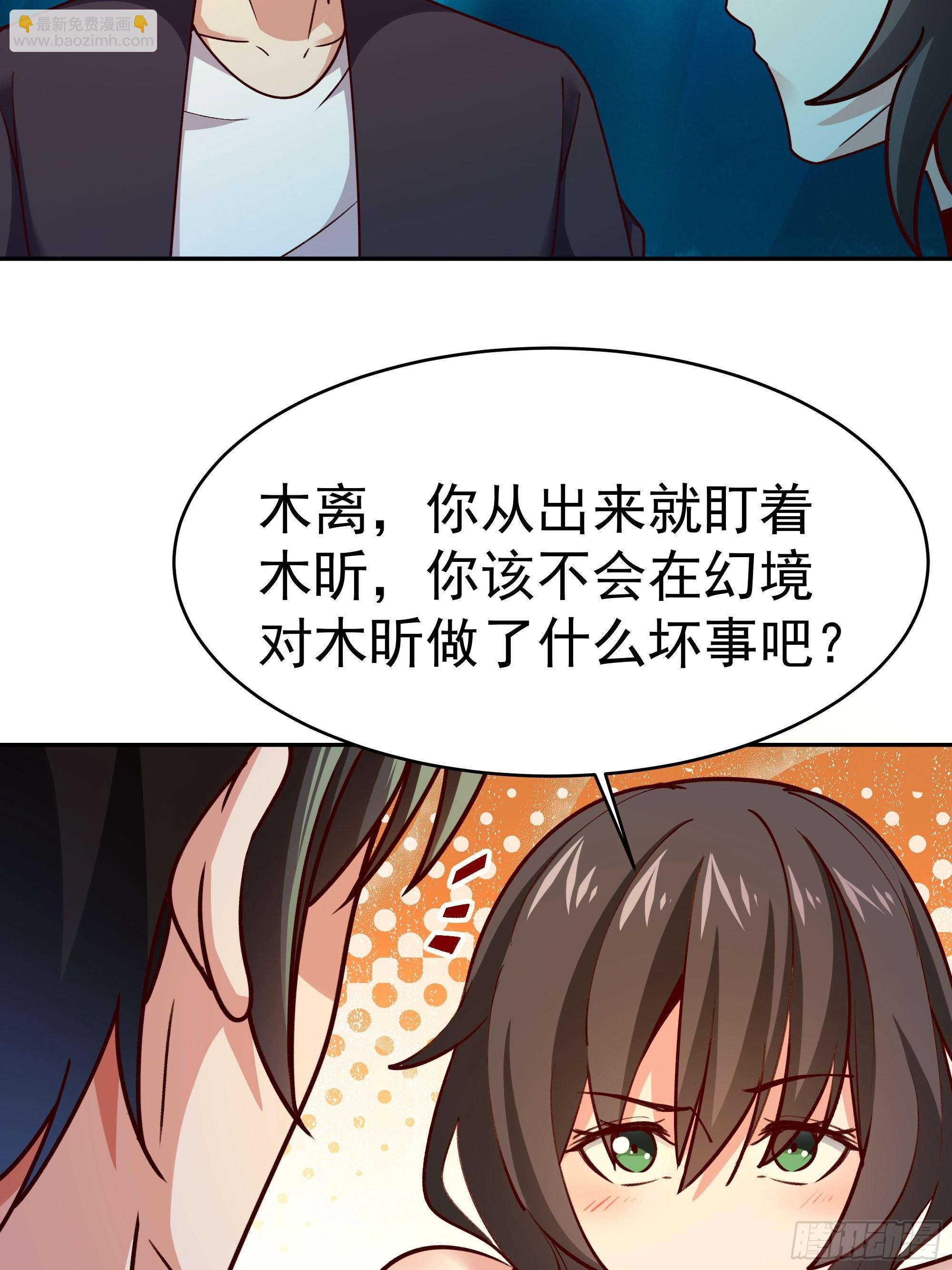 🍲重生都市天尊 第360话 还记得吗 第37页