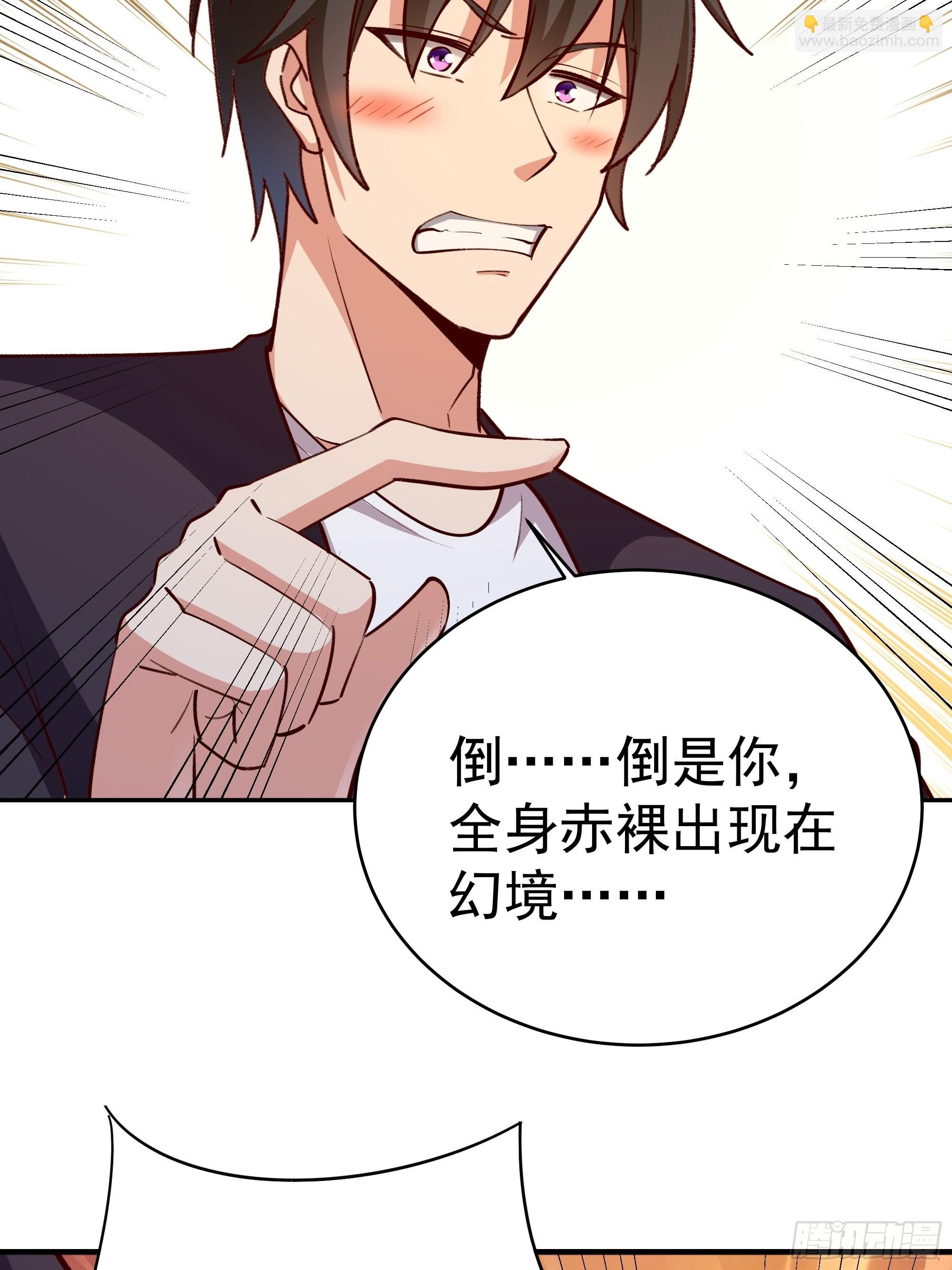 🍲重生都市天尊 第360话 还记得吗 第39页