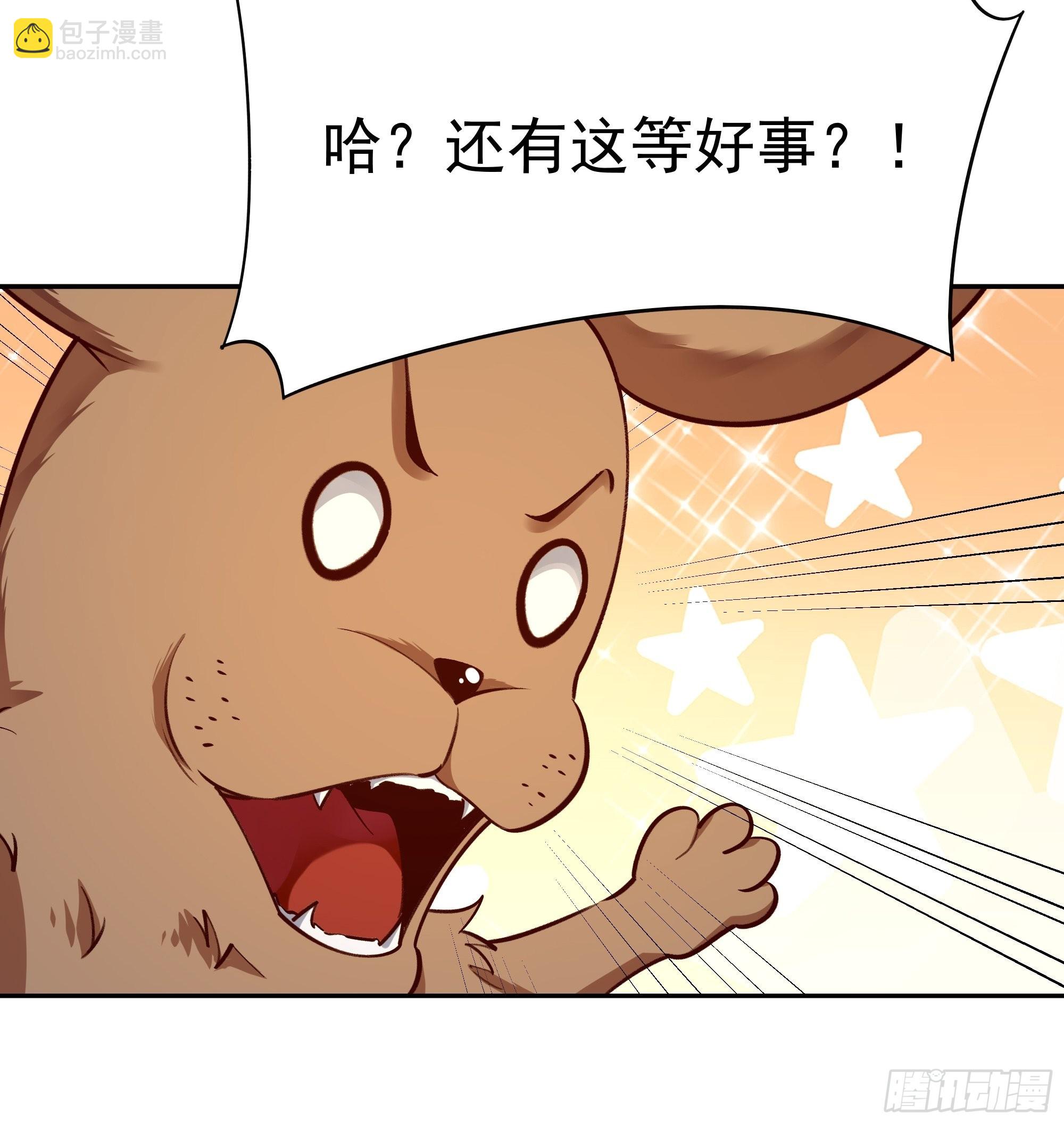 🍲重生都市天尊 第360话 还记得吗 第41页