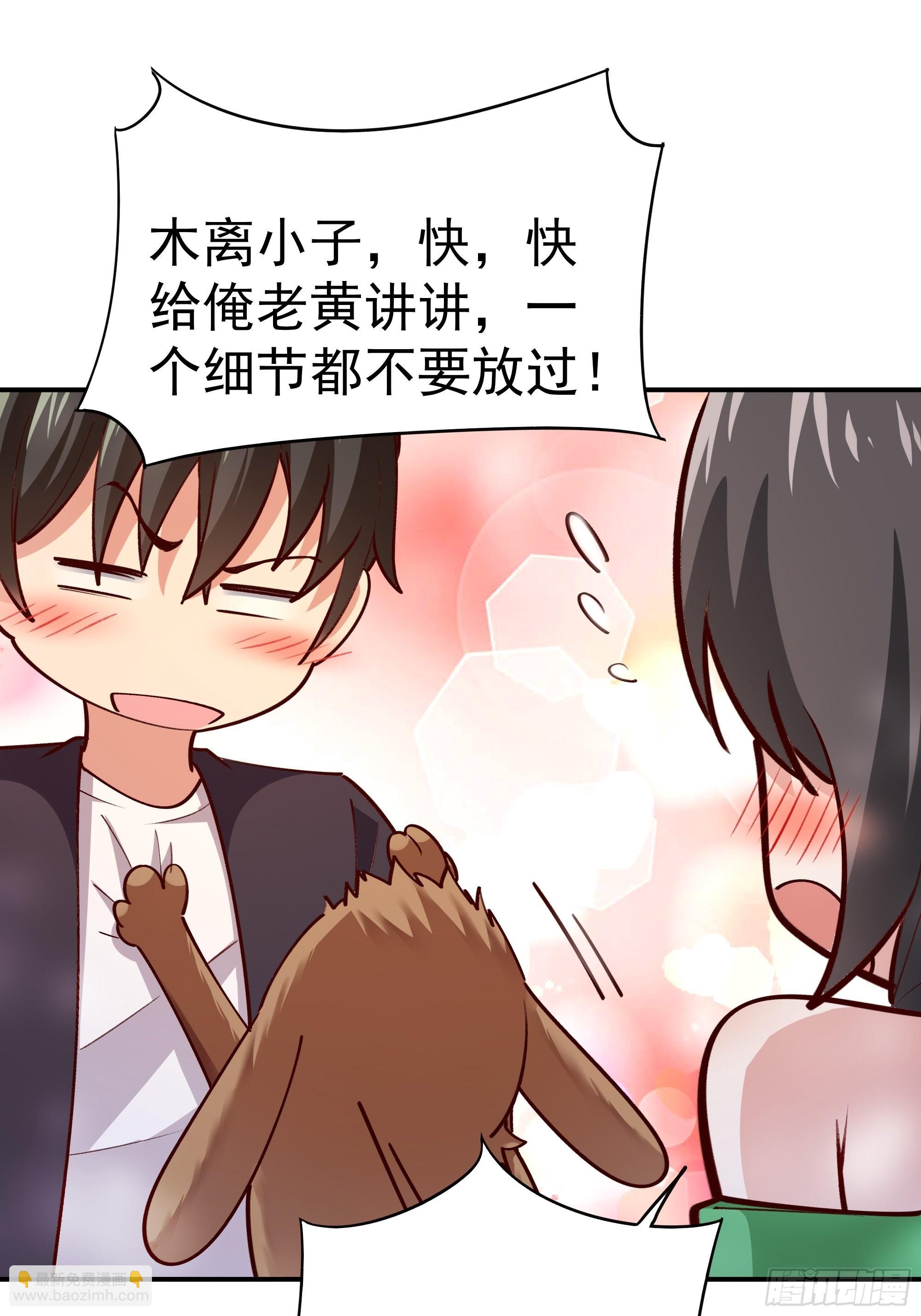 🍲重生都市天尊 第360话 还记得吗 第42页