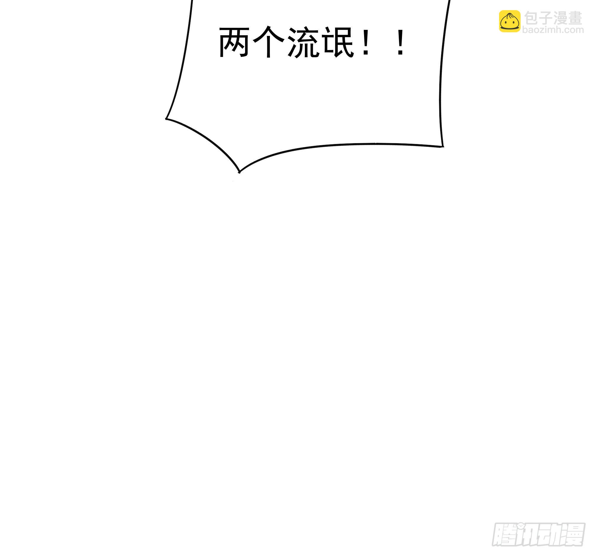 🍲重生都市天尊 第360话 还记得吗 第43页