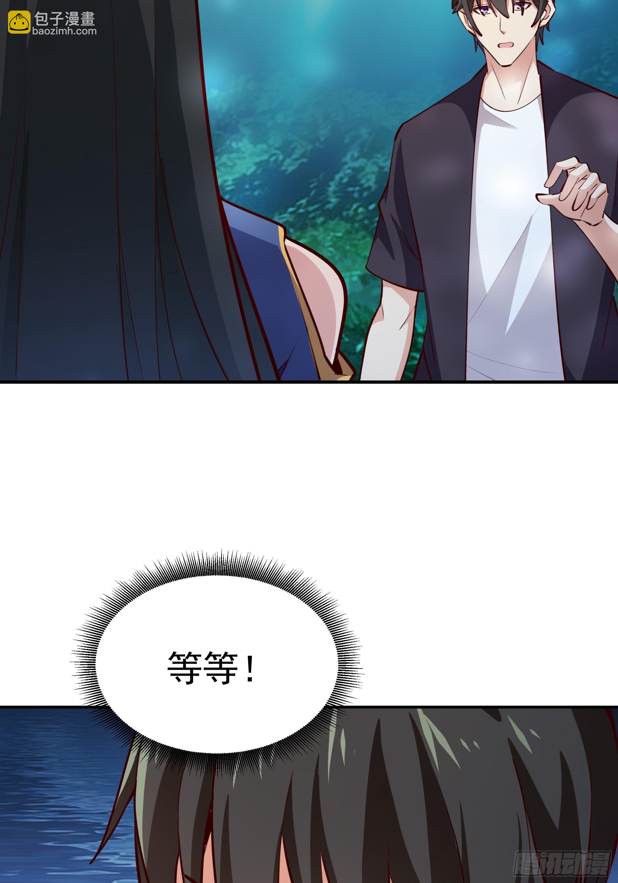🍲重生都市天尊 第360话 还记得吗 第5页