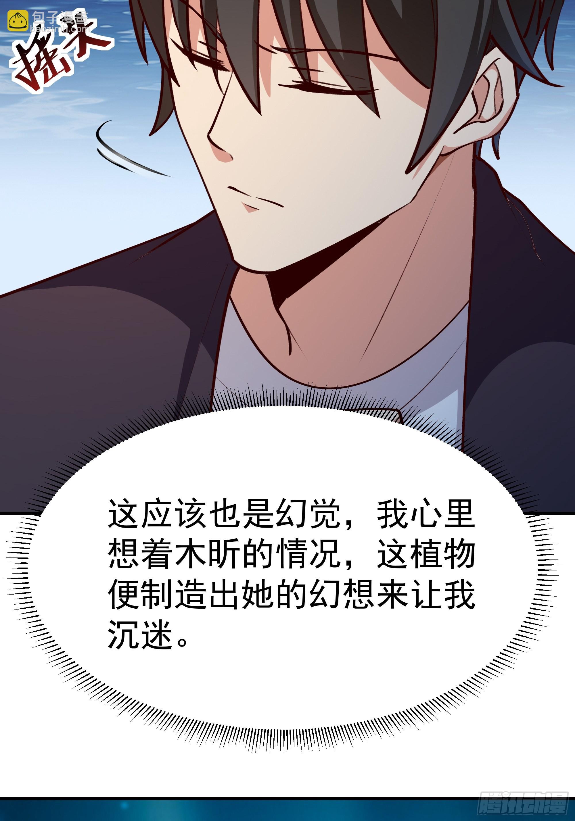 🍲重生都市天尊 第360话 还记得吗 第6页