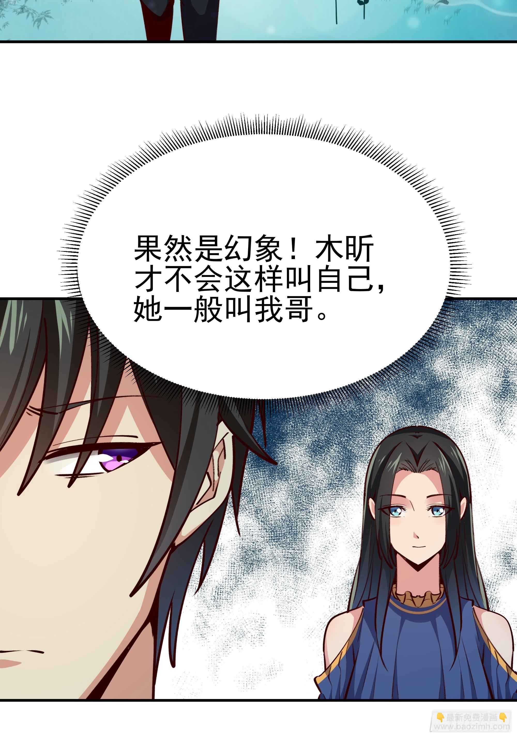 🍲重生都市天尊 第360话 还记得吗 第8页