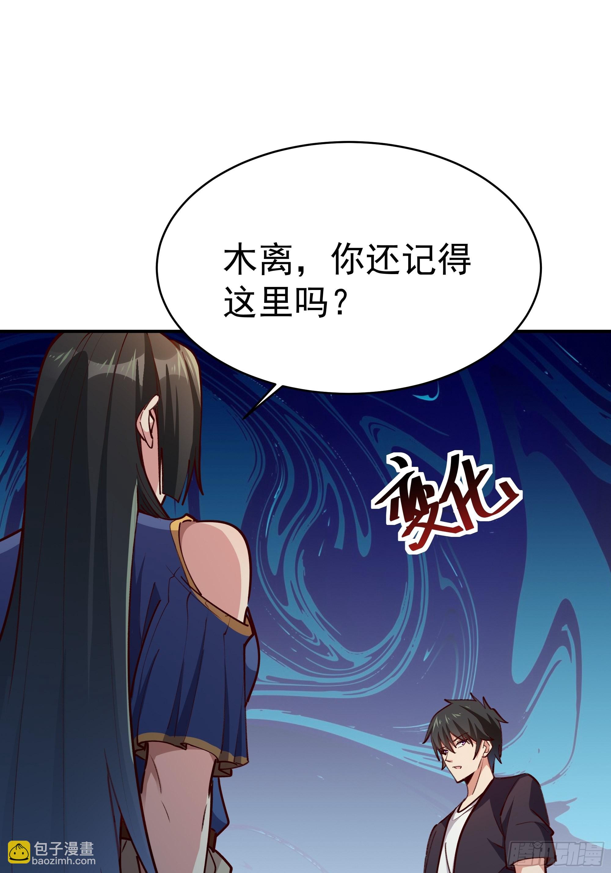 🍲重生都市天尊 第360话 还记得吗 第9页
