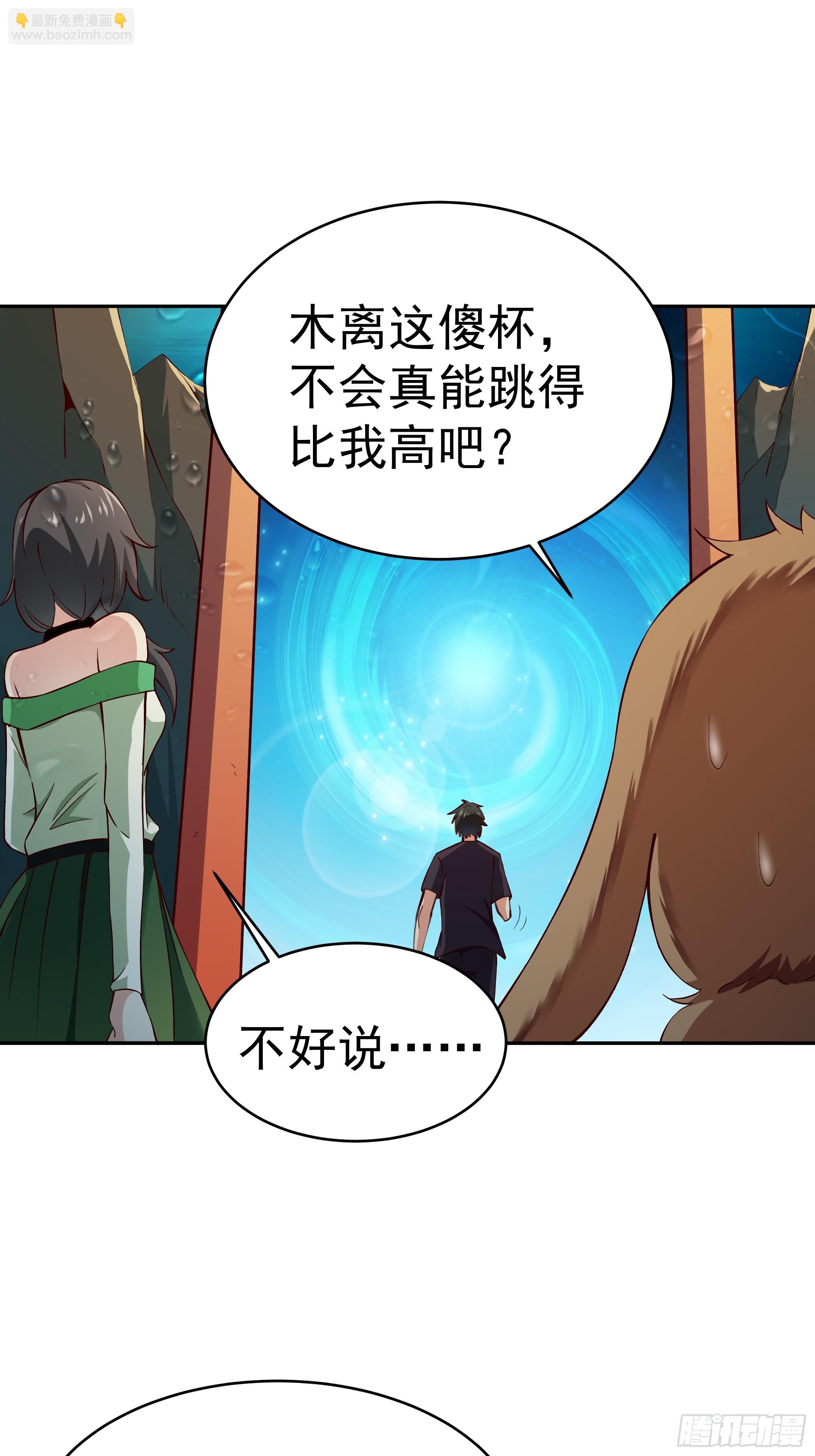 🍲重生都市天尊 第362话 肉身悸动 第11页