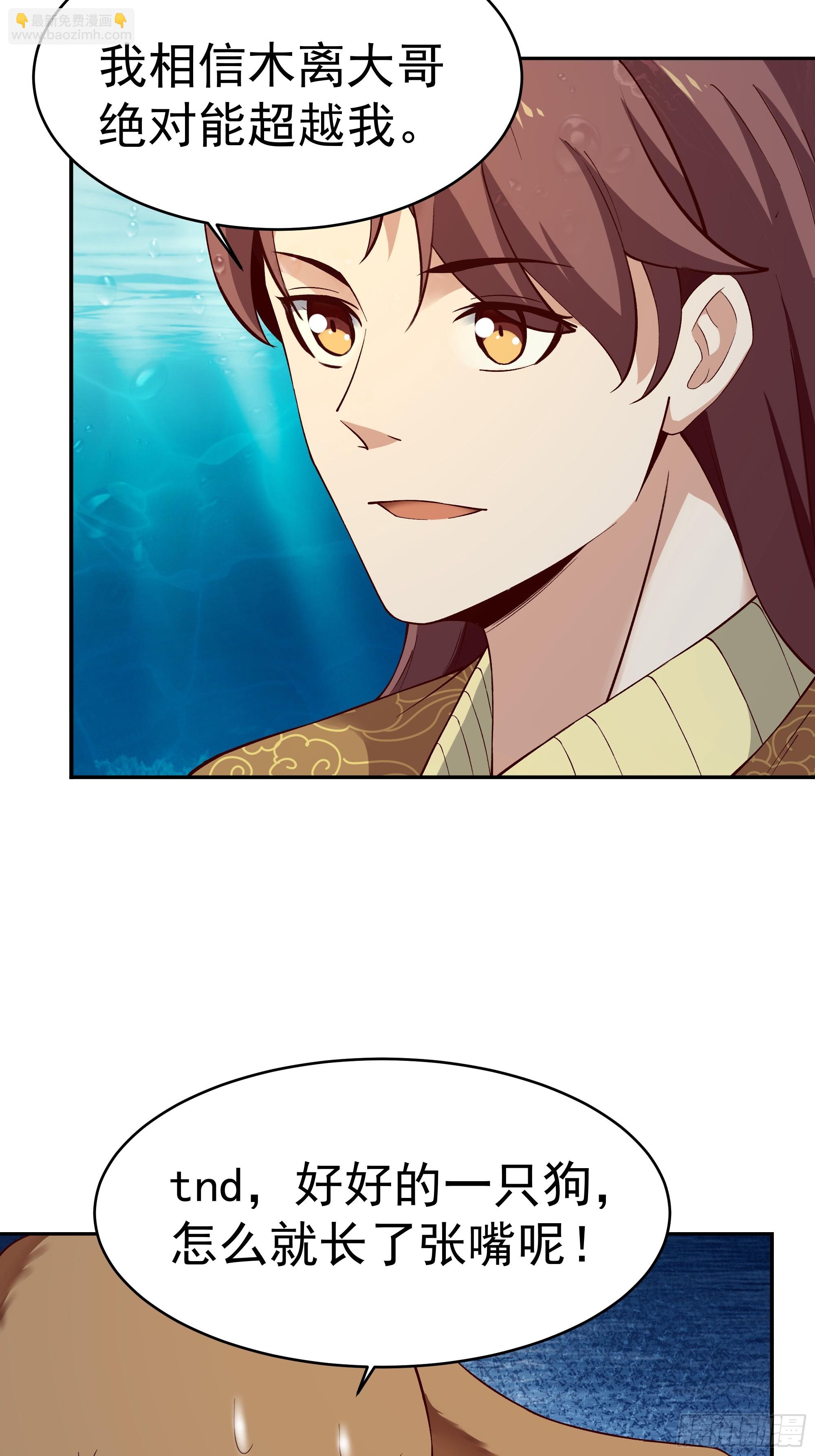 🍲重生都市天尊 第362话 肉身悸动 第12页