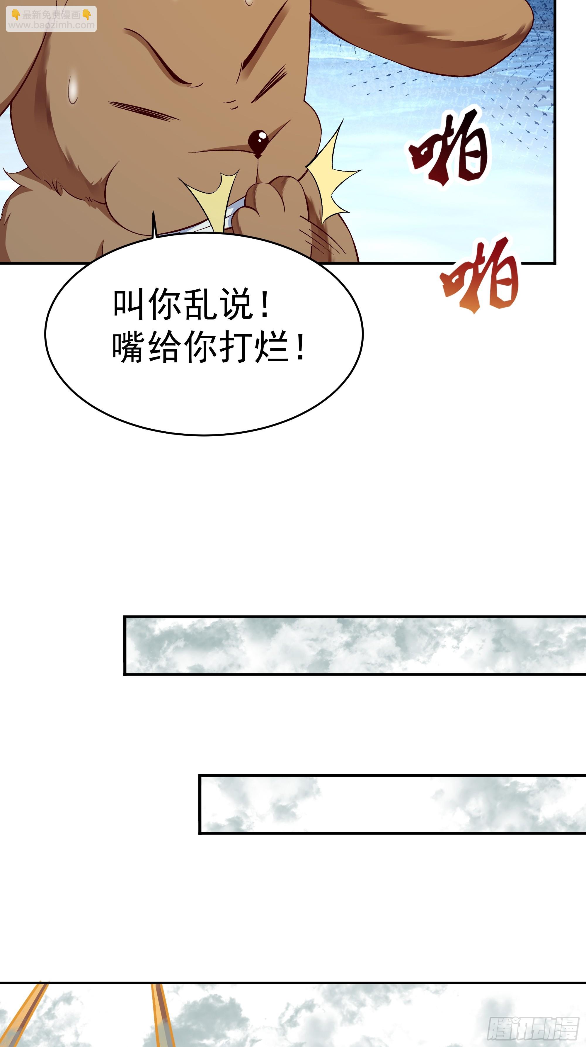 🍲重生都市天尊 第362话 肉身悸动 第13页