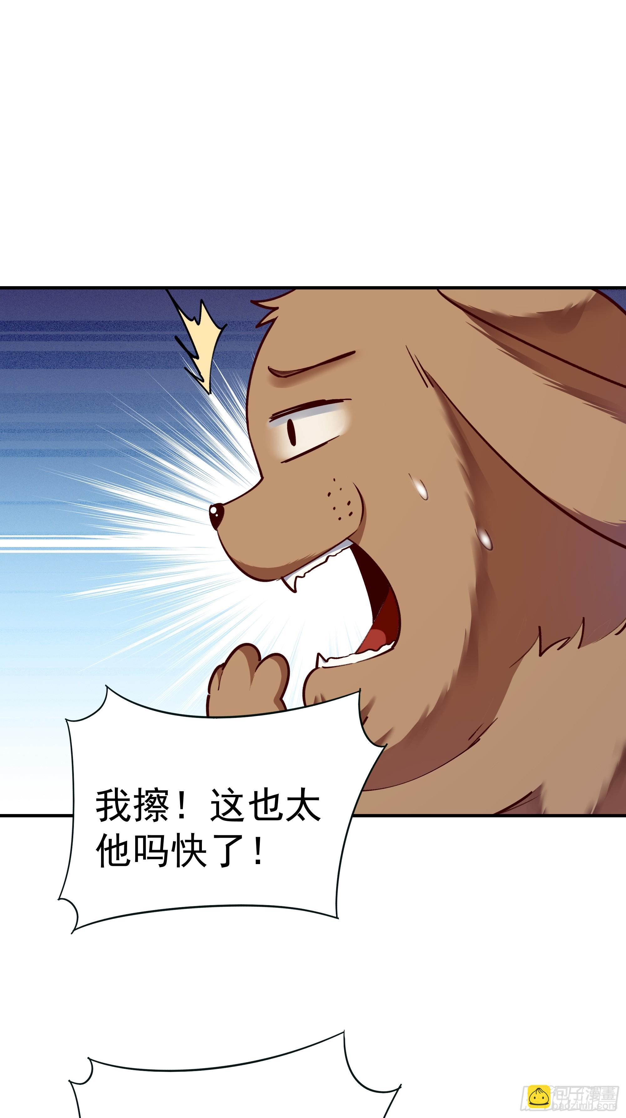 🍲重生都市天尊 第362话 肉身悸动 第18页