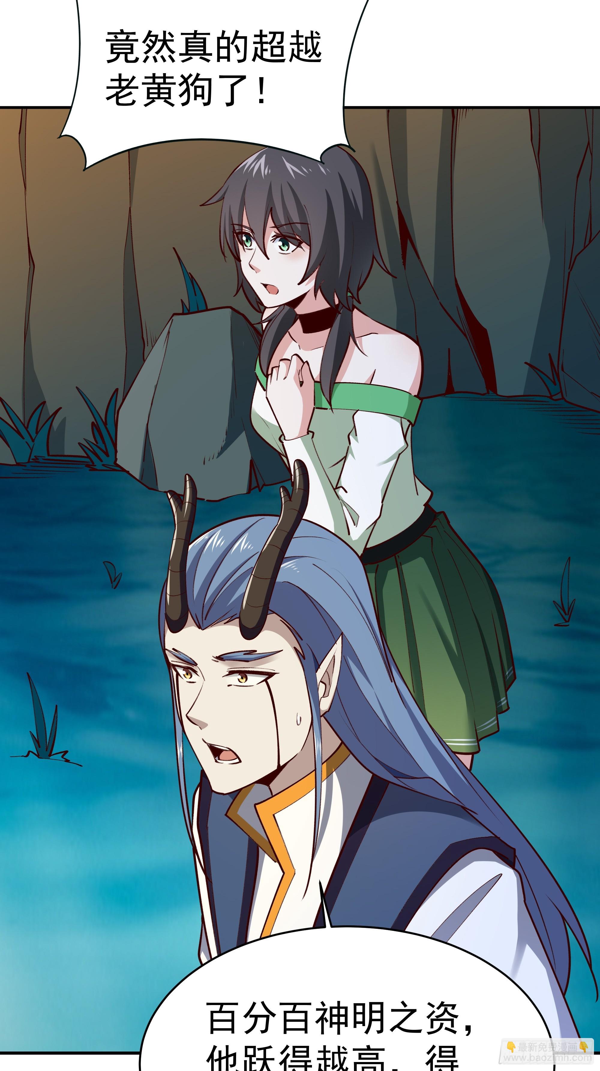🍲重生都市天尊 第362话 肉身悸动 第19页