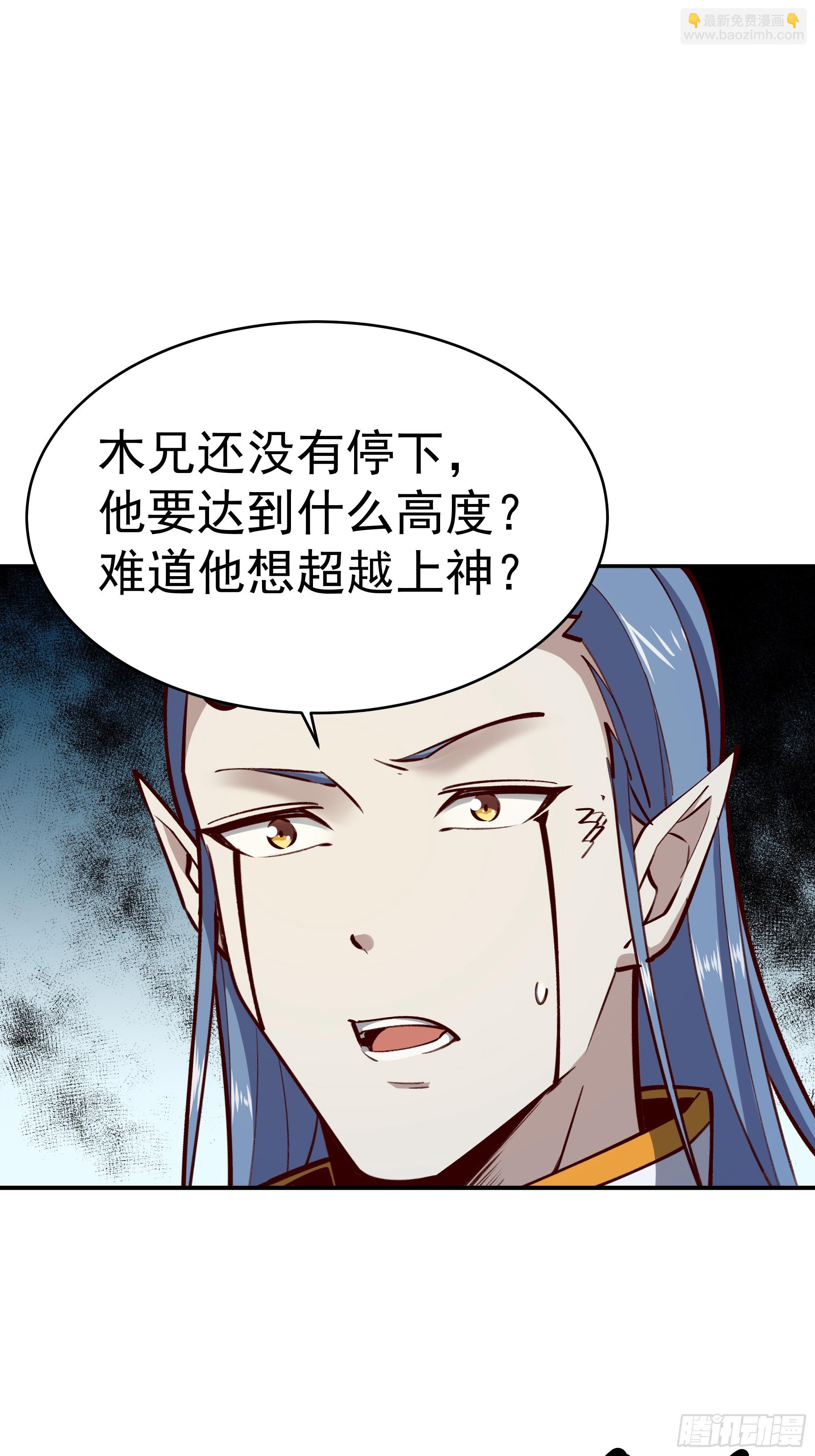 🍲重生都市天尊 第362话 肉身悸动 第21页