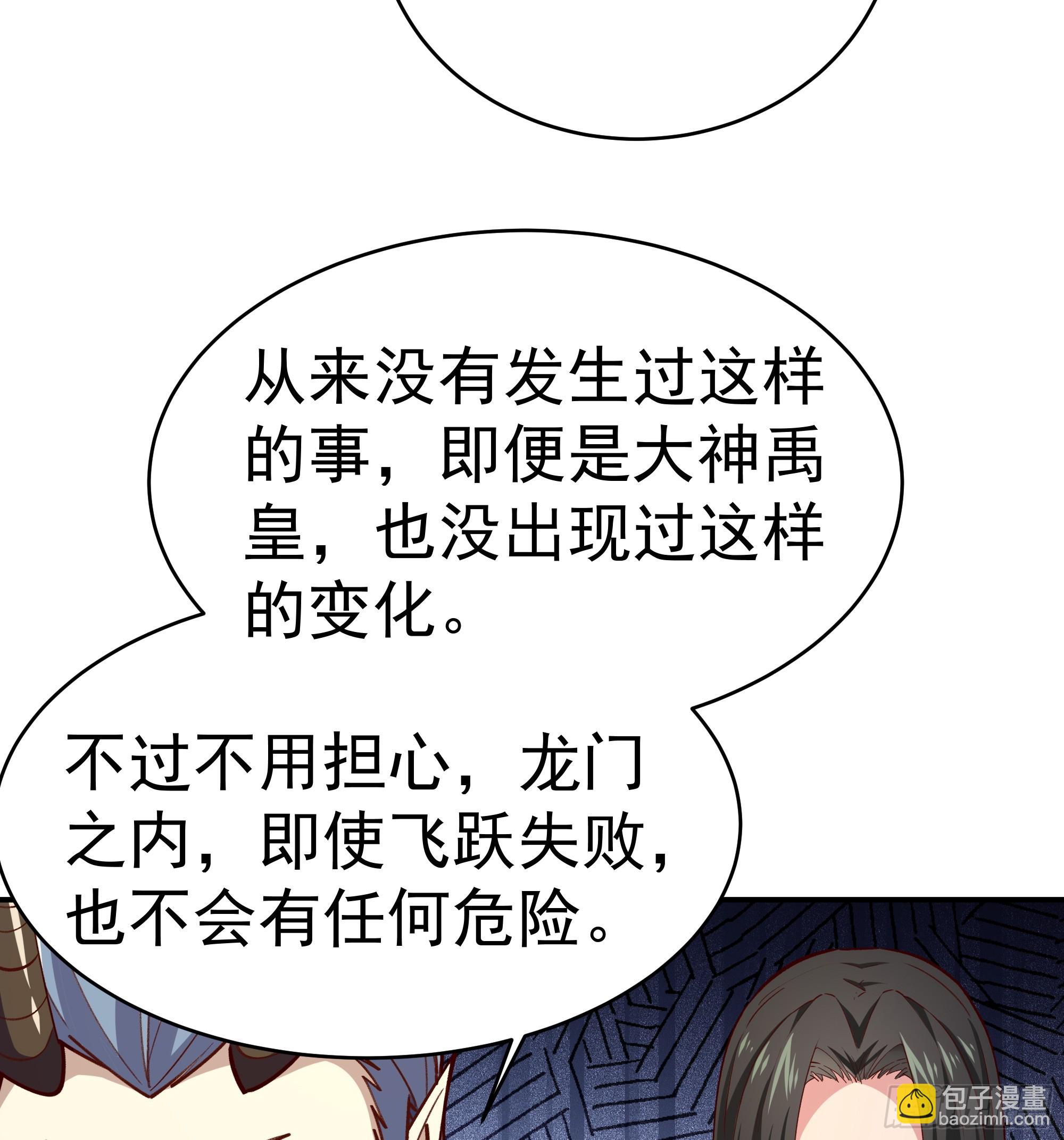 🍲重生都市天尊 第362话 肉身悸动 第23页
