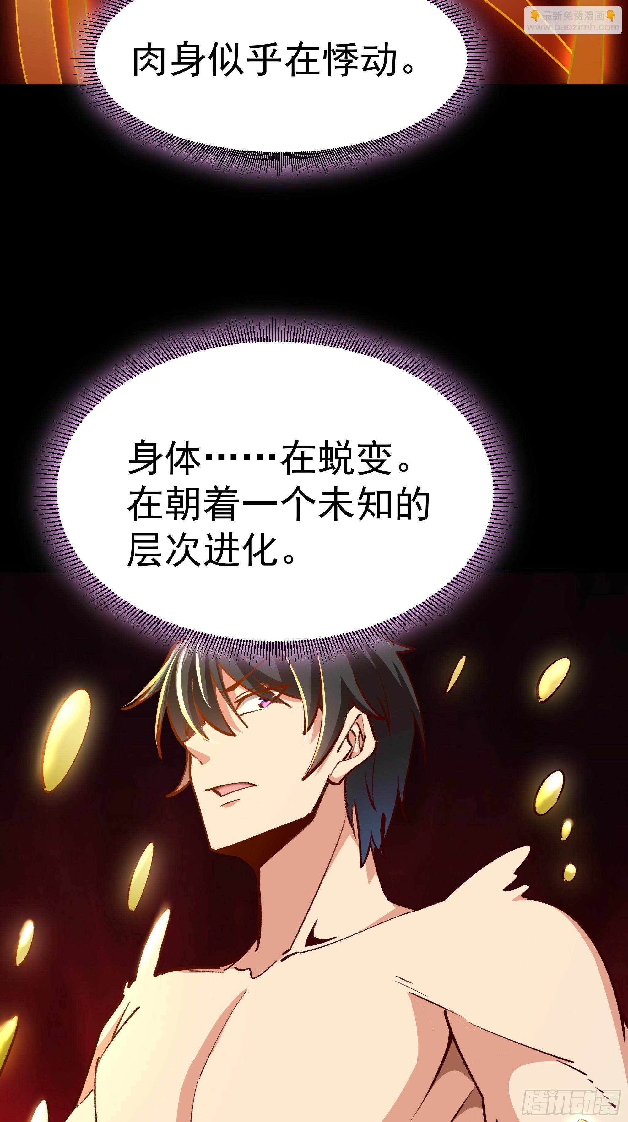 🍲重生都市天尊 第362话 肉身悸动 第26页