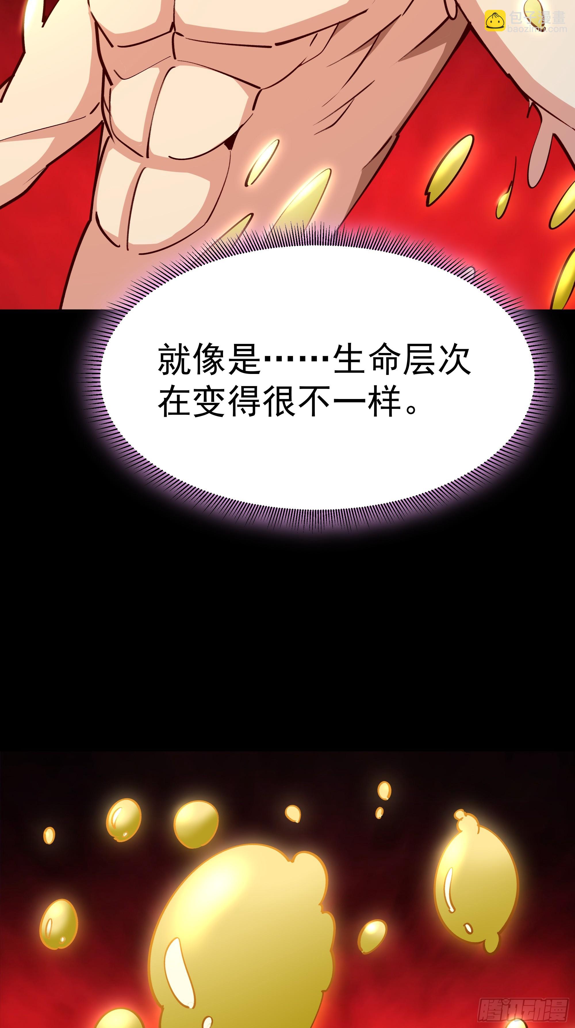 🍲重生都市天尊 第362话 肉身悸动 第27页