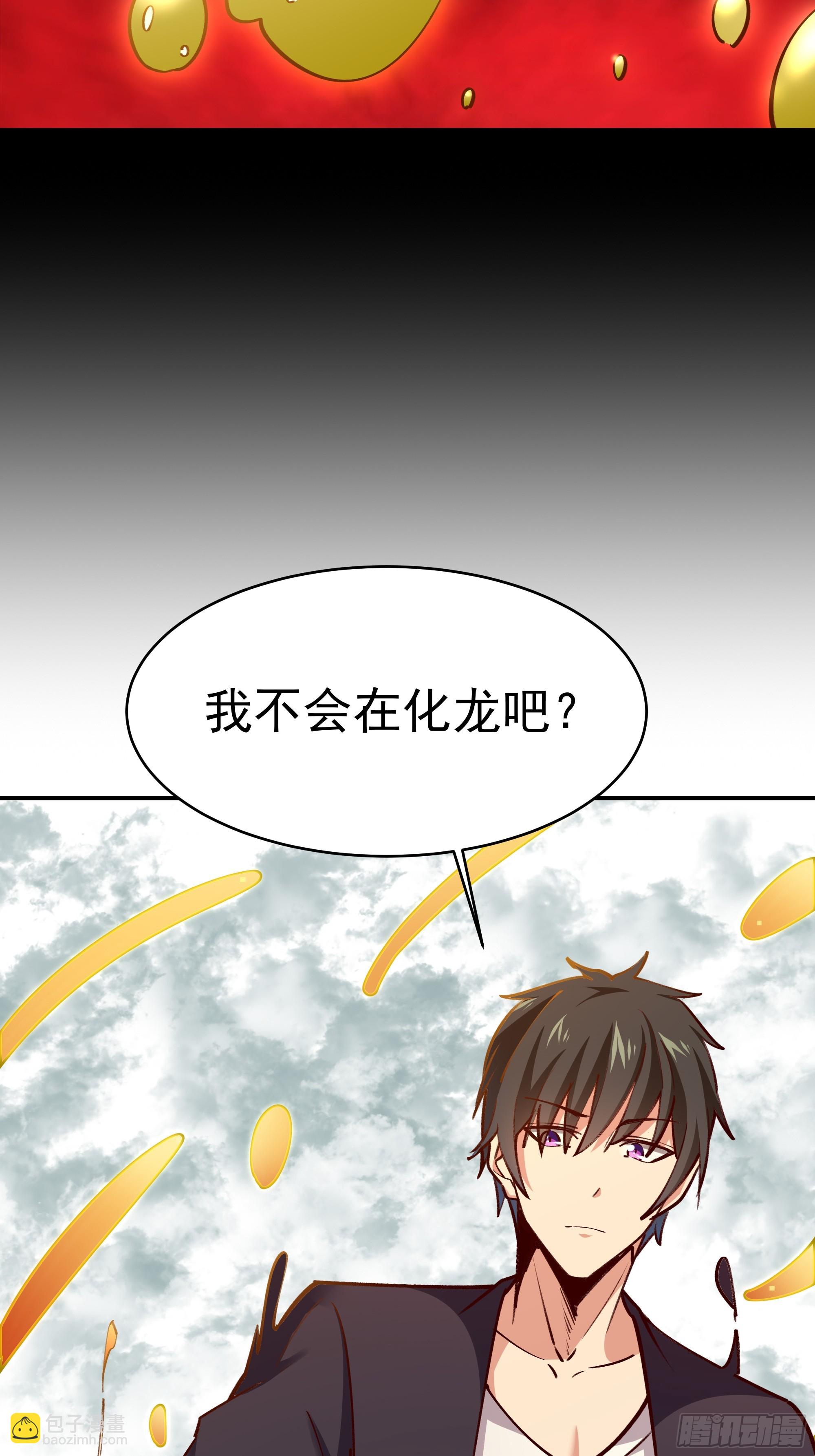 🍲重生都市天尊 第362话 肉身悸动 第28页