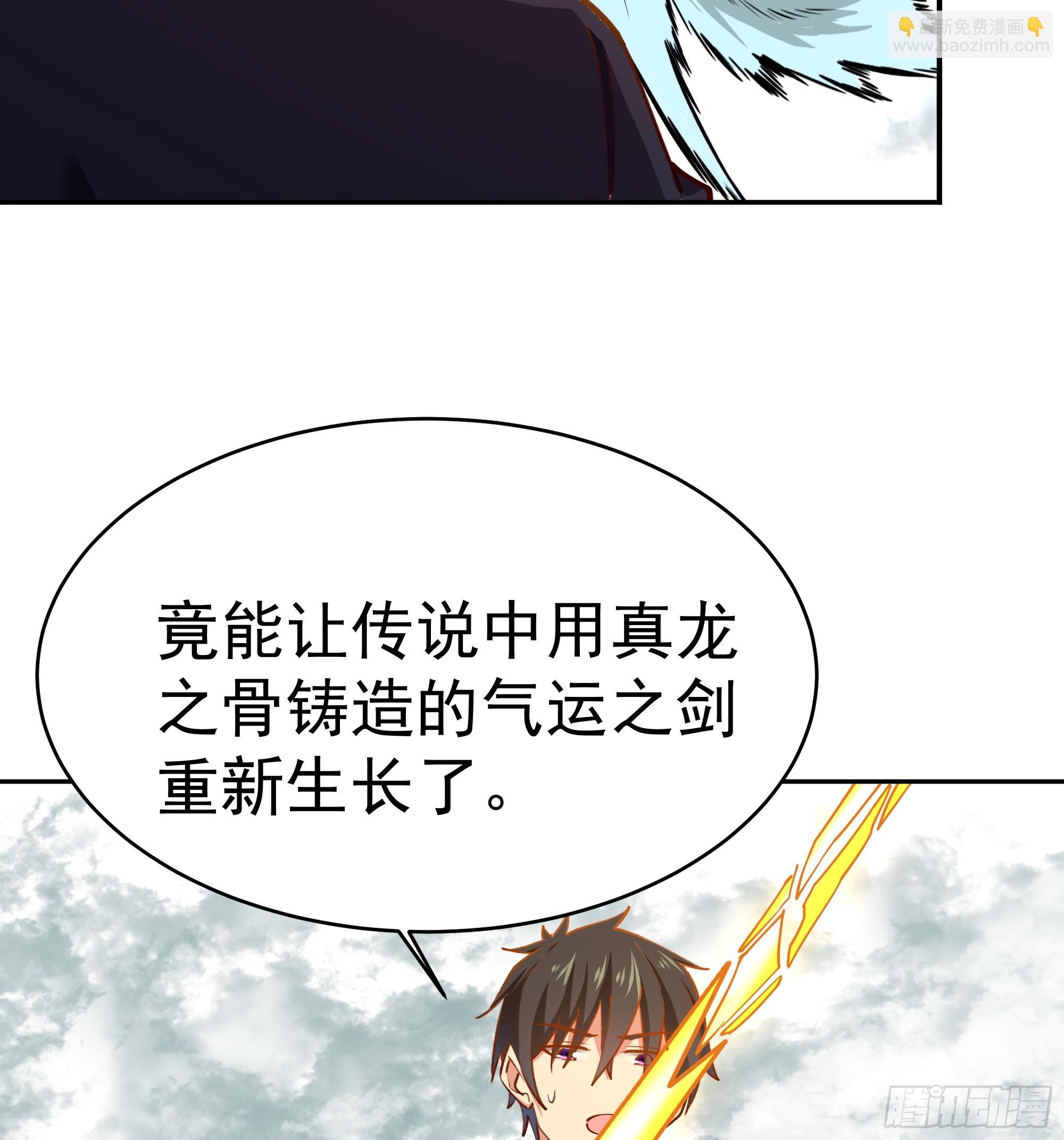 🍲重生都市天尊 第362话 肉身悸动 第30页