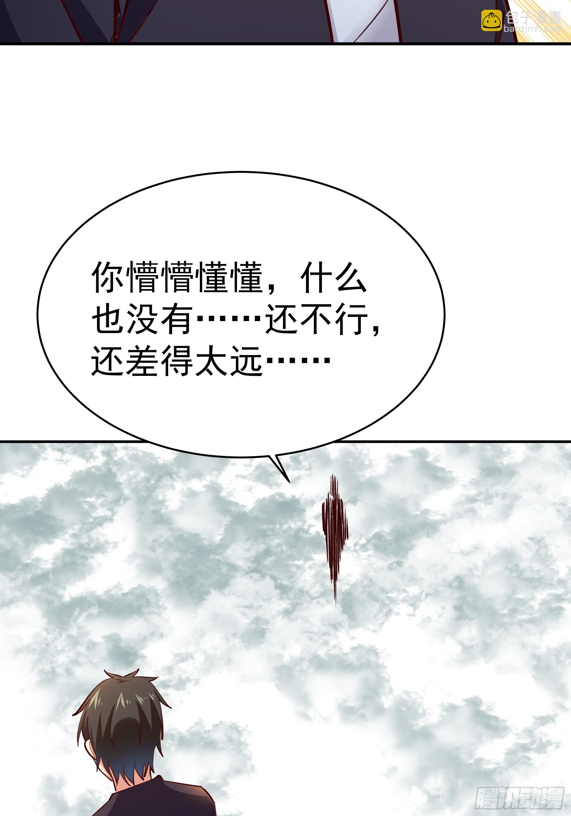 🍲重生都市天尊 第362话 肉身悸动 第33页