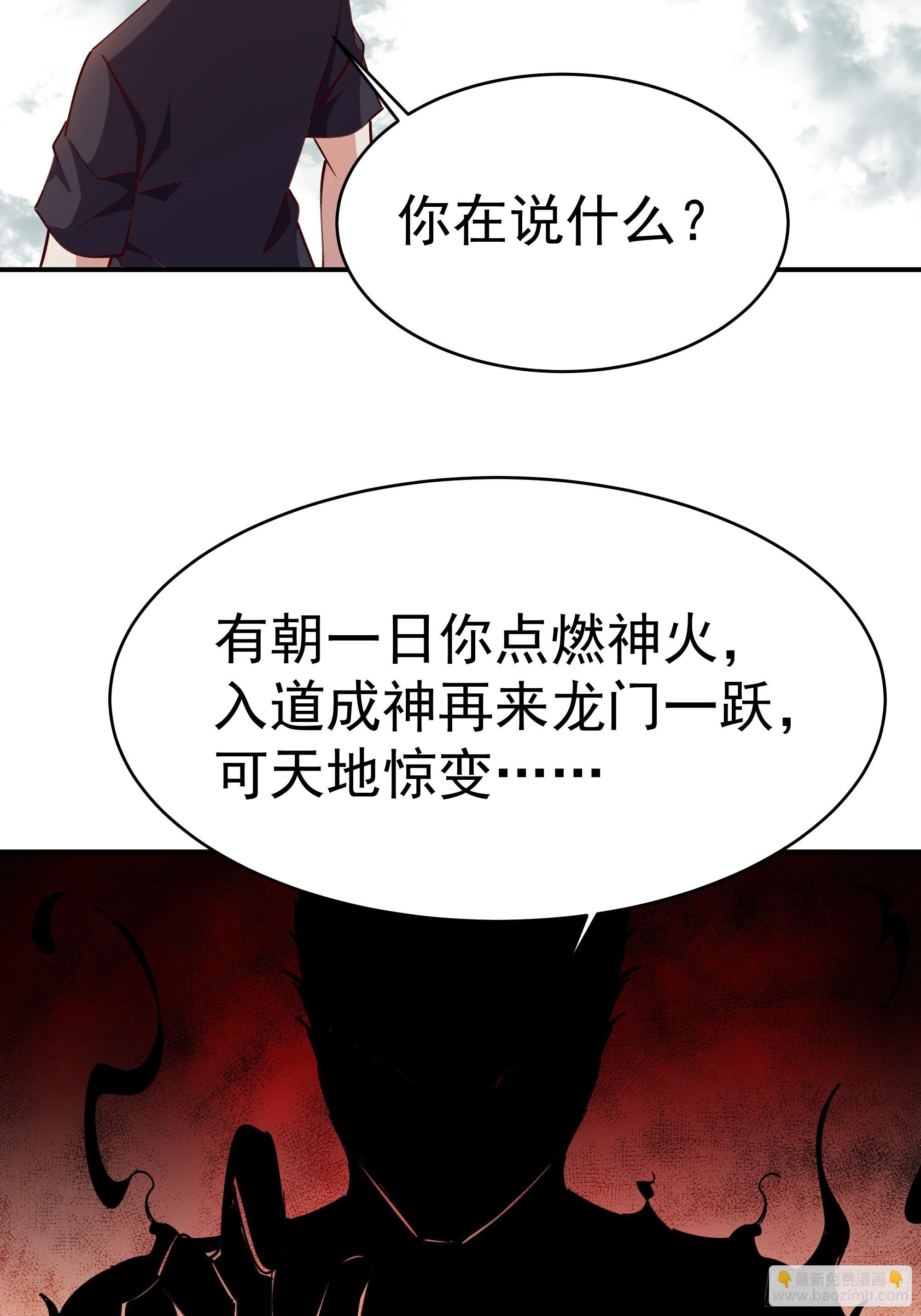 🍲重生都市天尊 第362话 肉身悸动 第34页