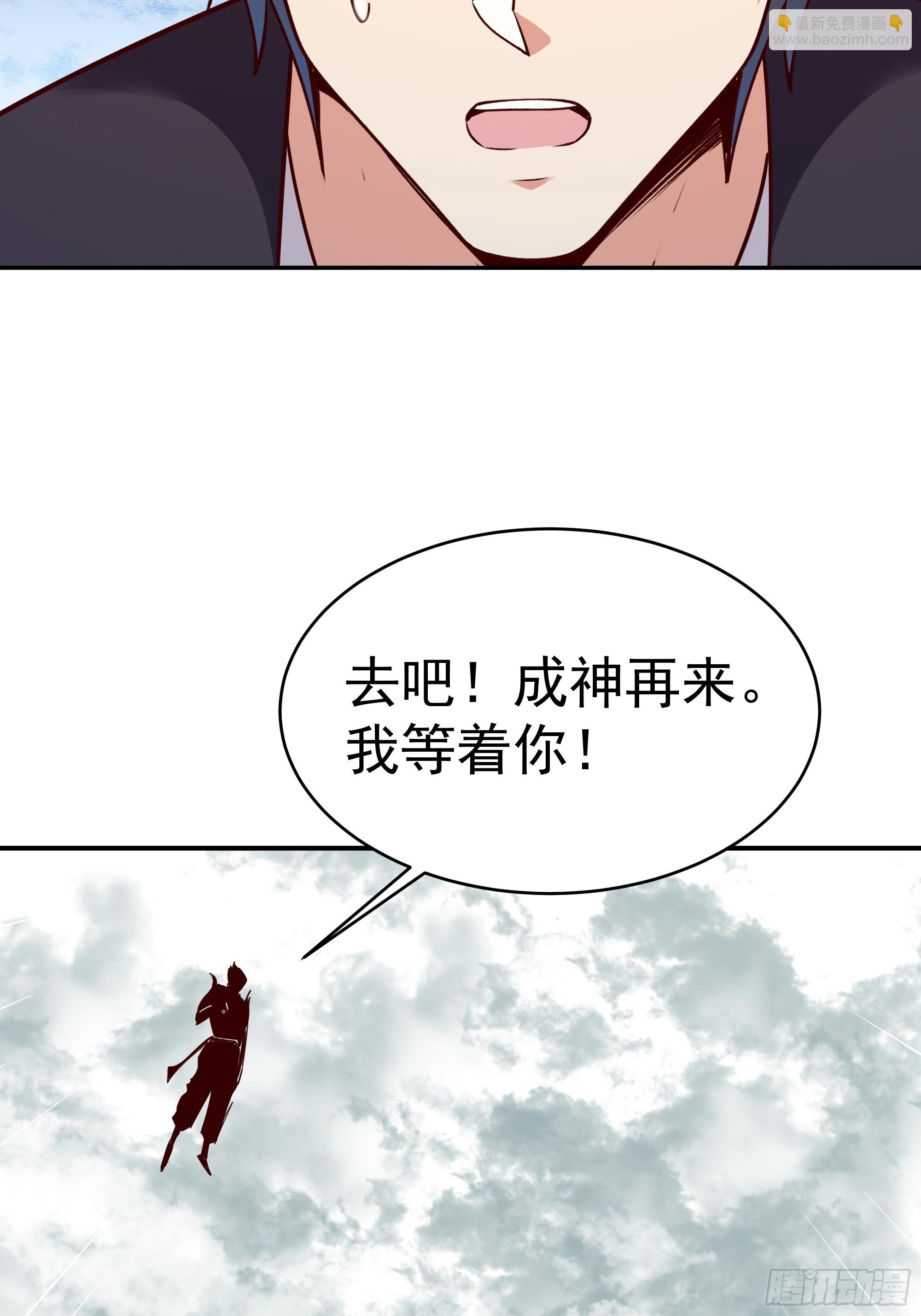 🍲重生都市天尊 第362话 肉身悸动 第36页
