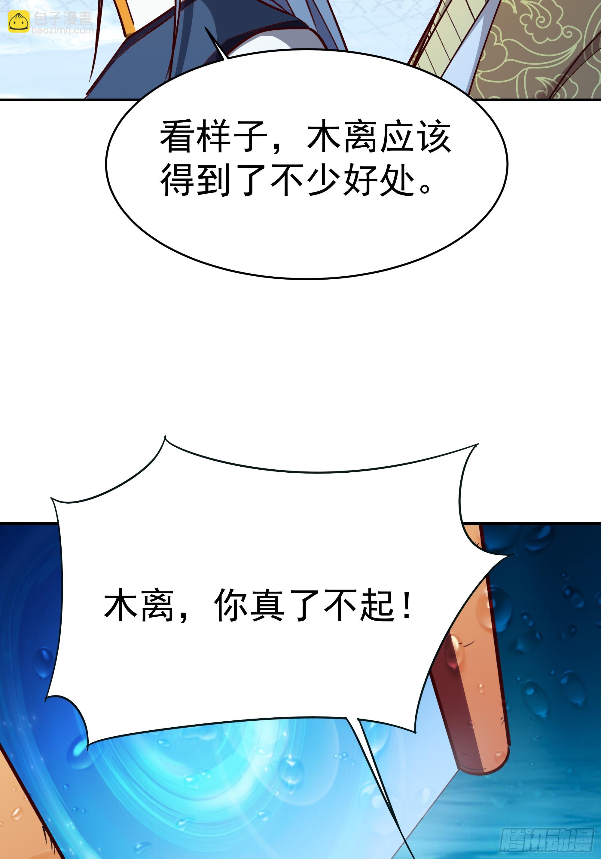 🍲重生都市天尊 第362话 肉身悸动 第39页