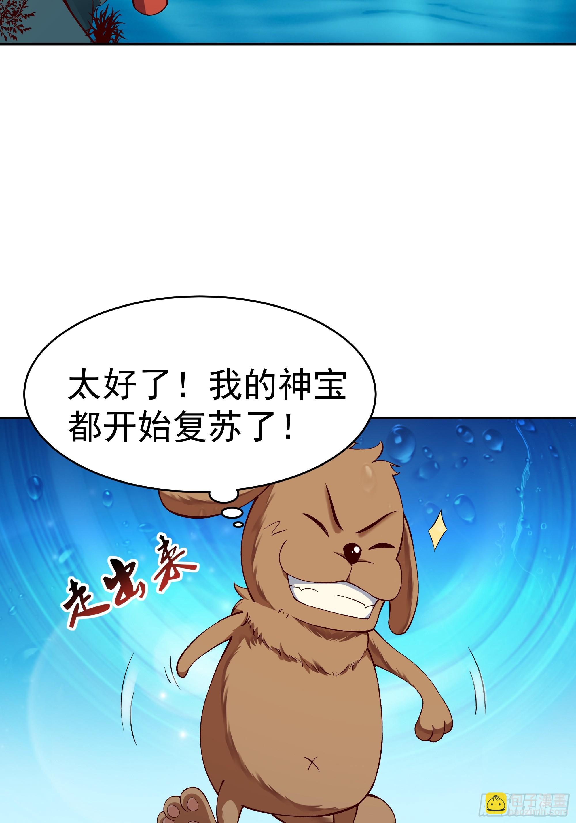 🍲重生都市天尊 第362话 肉身悸动 第4页