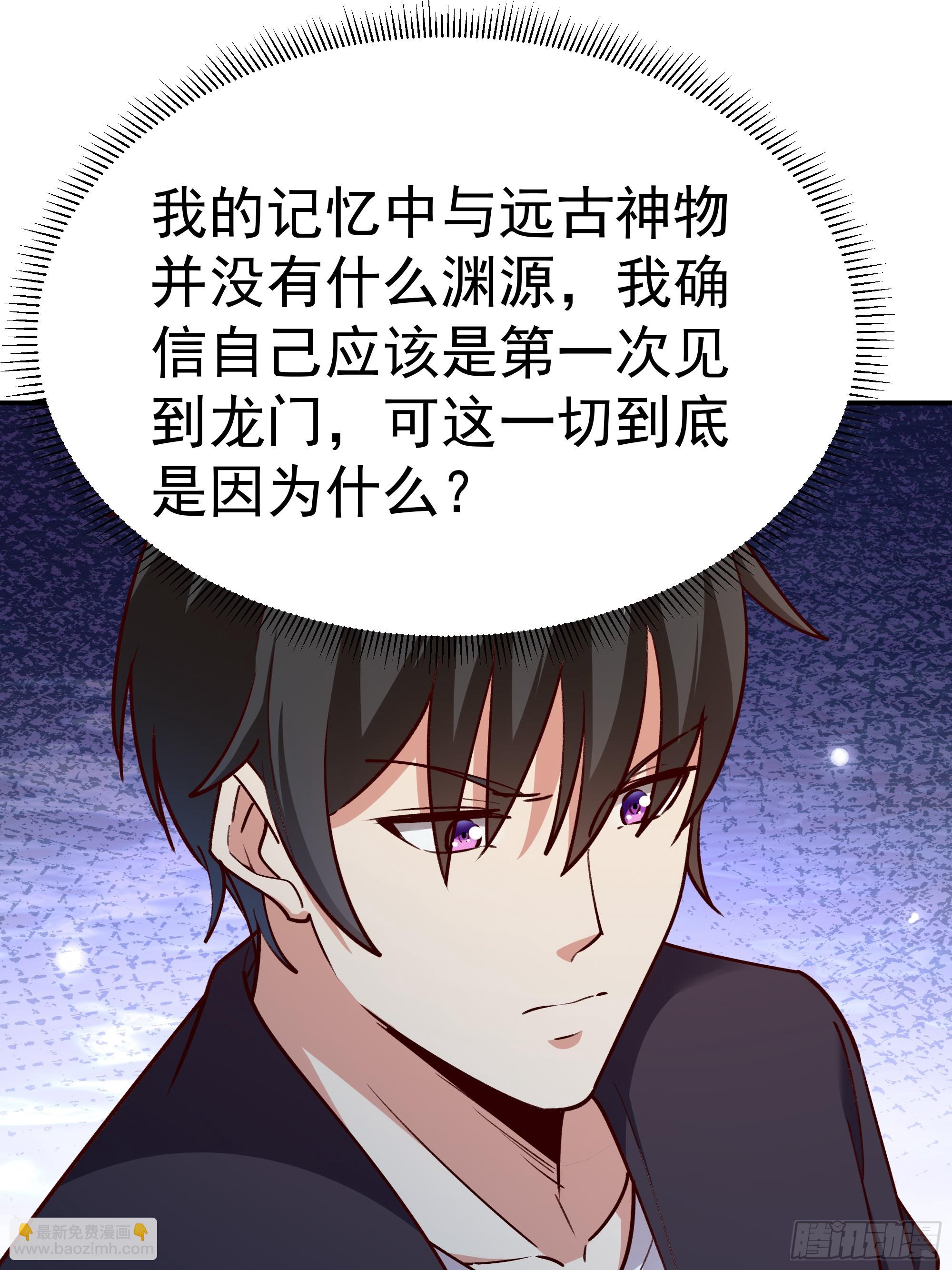 🍲重生都市天尊 第362话 肉身悸动 第41页