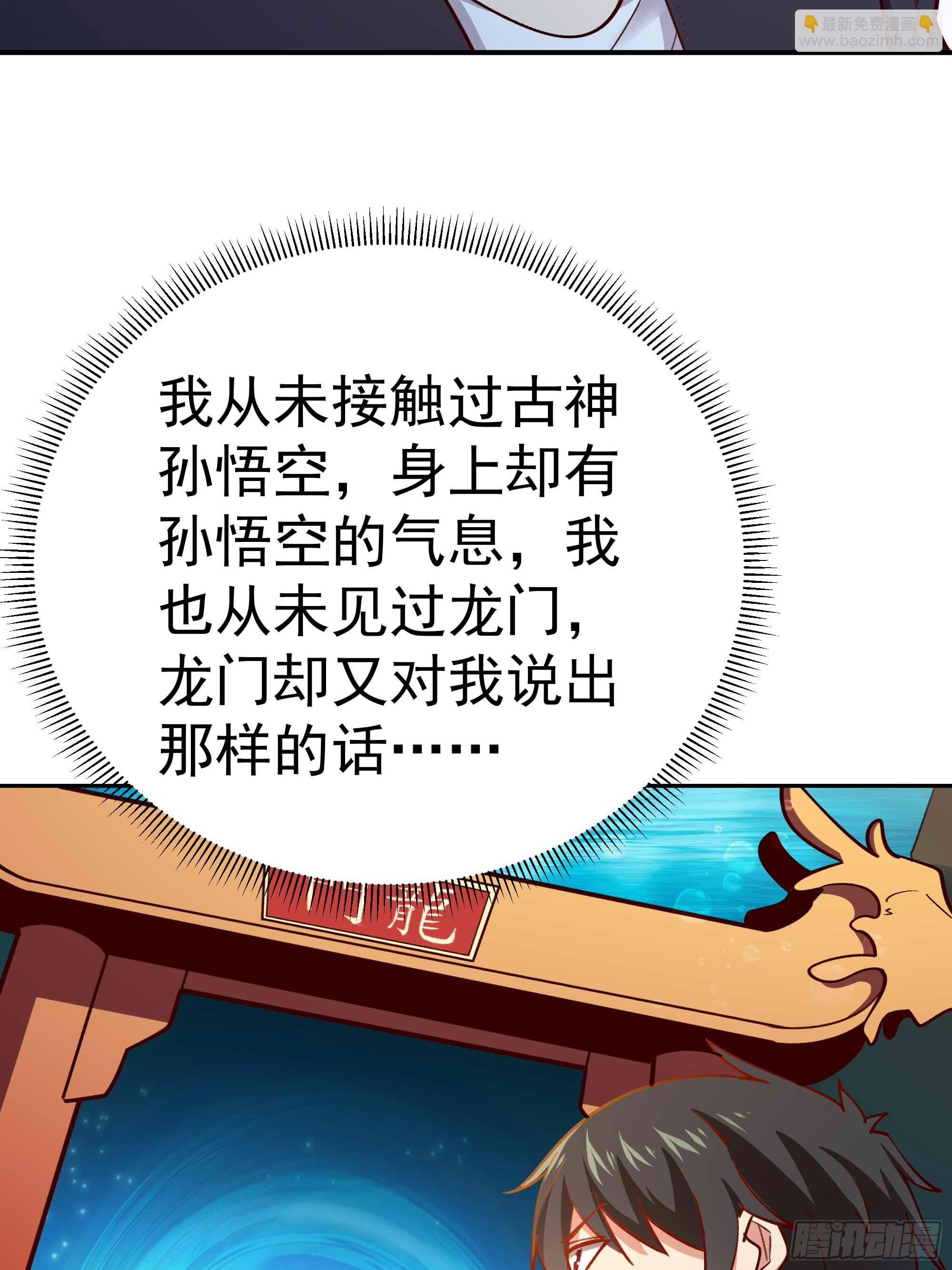 🍲重生都市天尊 第362话 肉身悸动 第42页