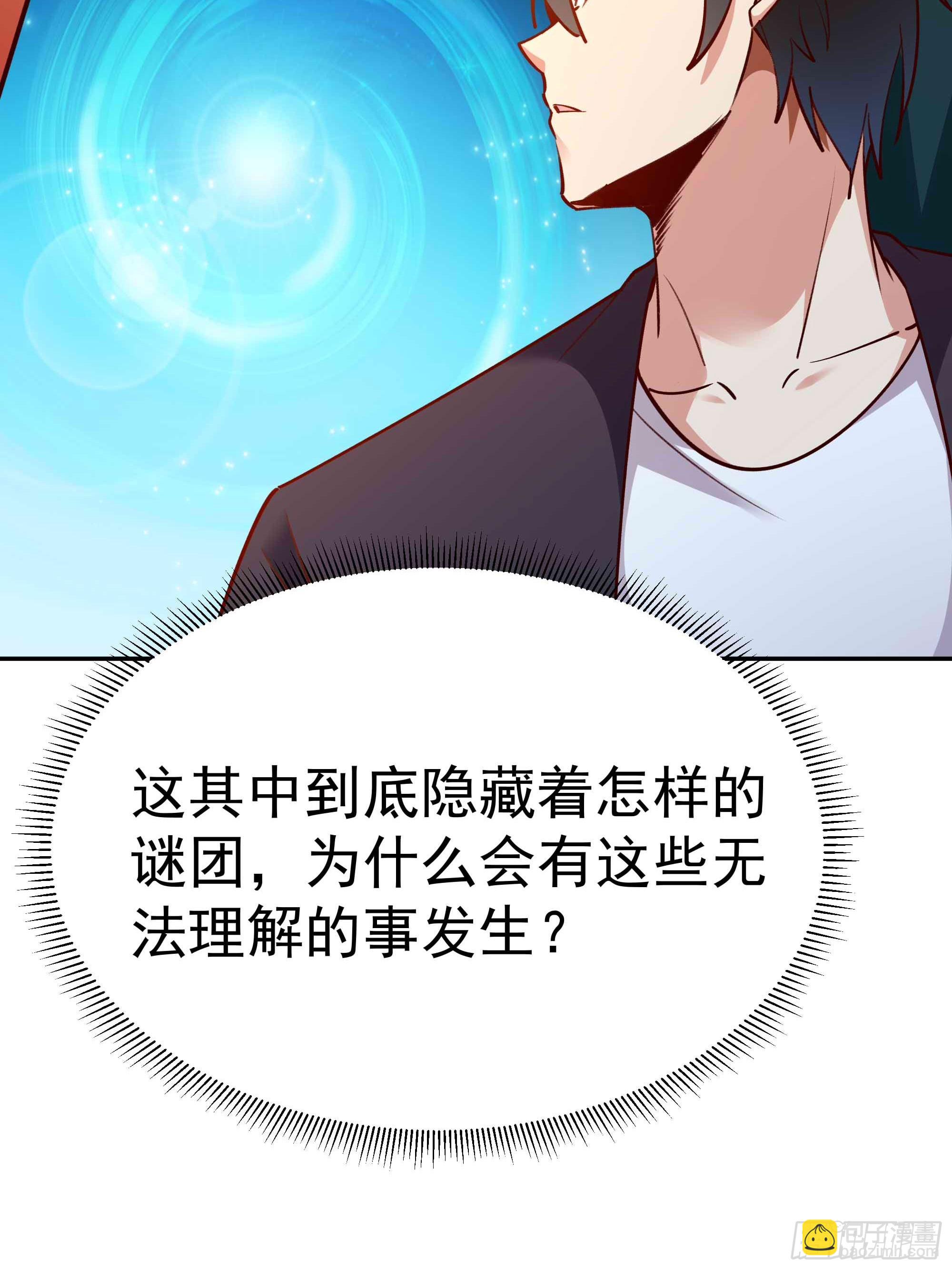 🍲重生都市天尊 第362话 肉身悸动 第43页