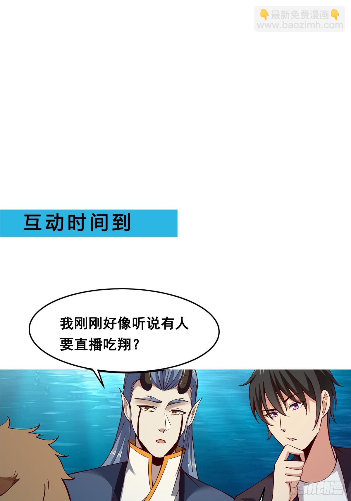🍲重生都市天尊 第362话 肉身悸动 第44页