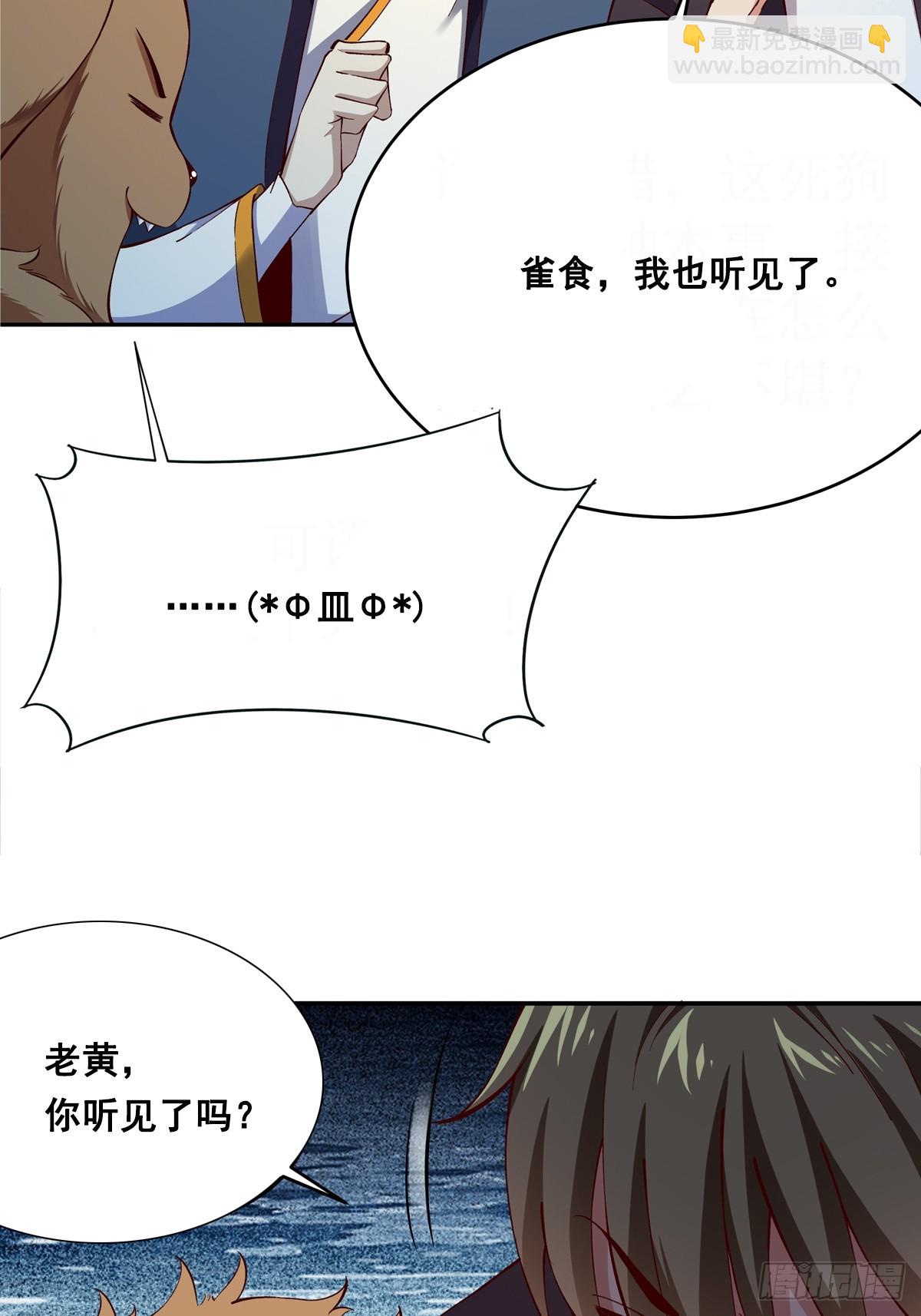 🍲重生都市天尊 第362话 肉身悸动 第45页