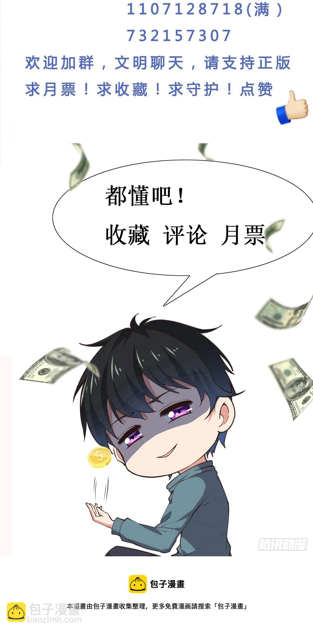 🍲重生都市天尊 第362话 肉身悸动 第47页