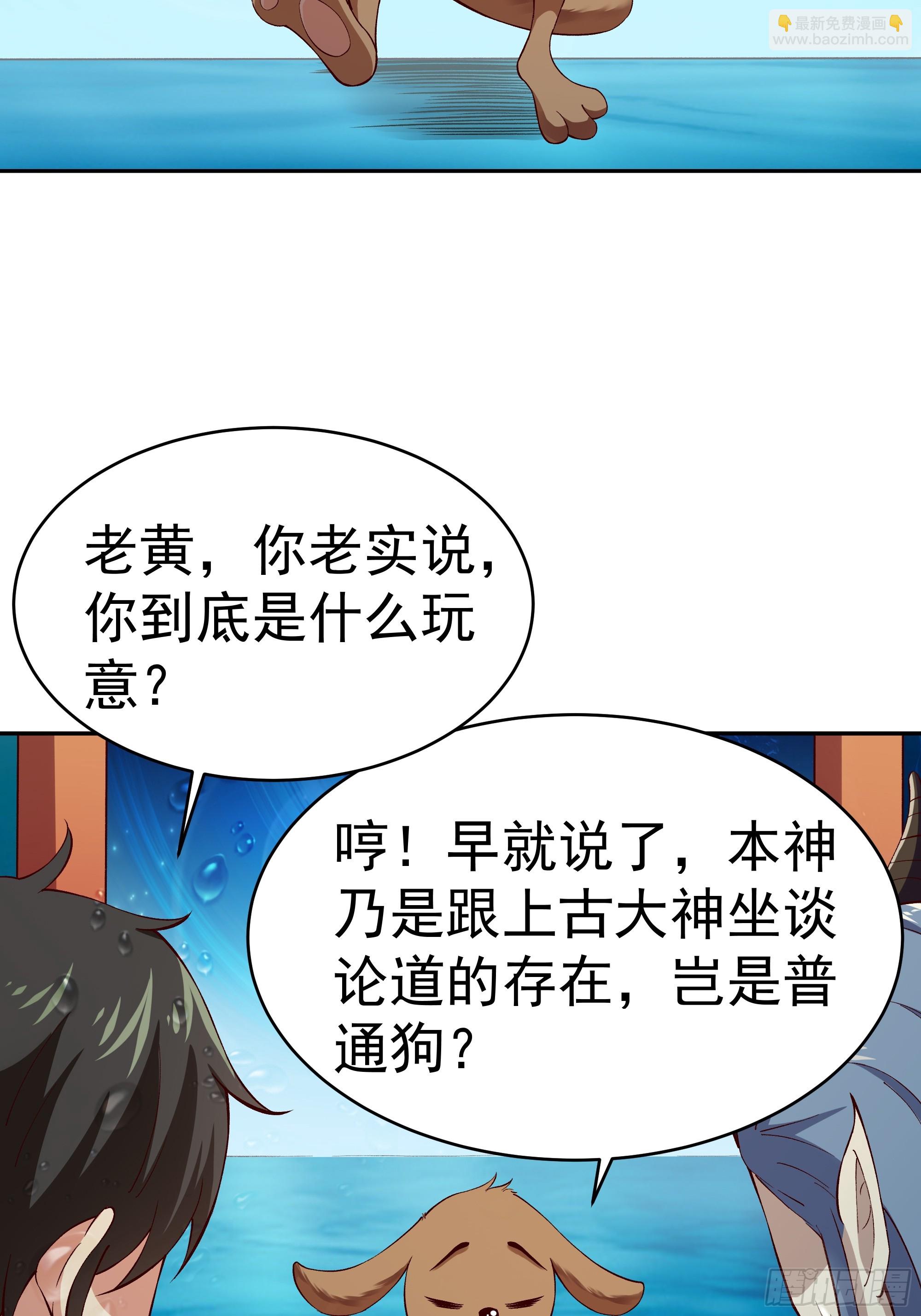 🍲重生都市天尊 第362话 肉身悸动 第5页