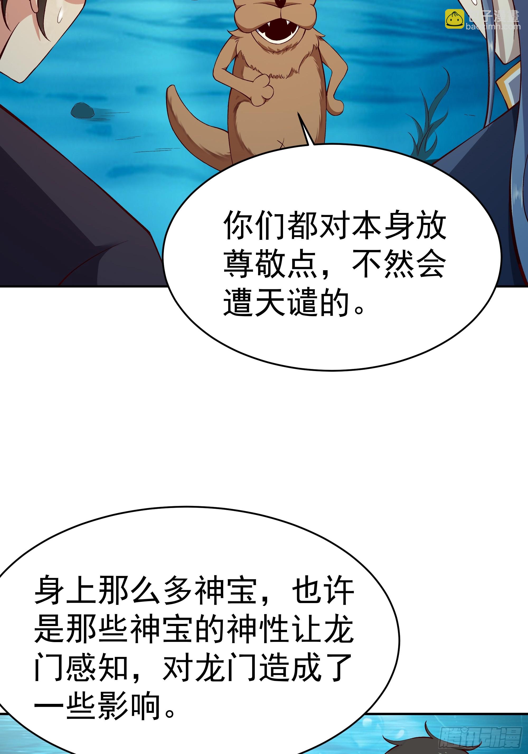 🍲重生都市天尊 第362话 肉身悸动 第6页