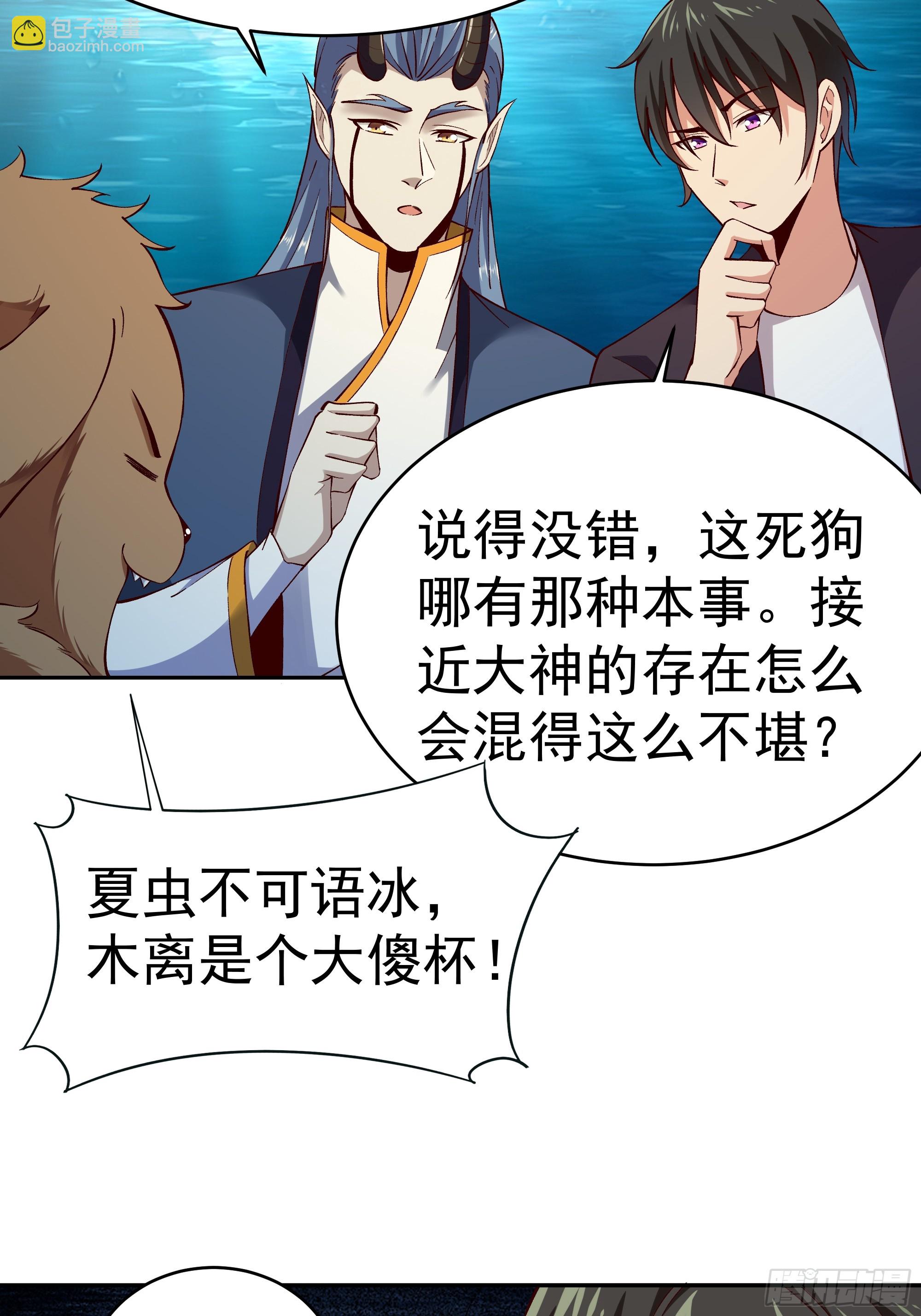 🍲重生都市天尊 第362话 肉身悸动 第7页
