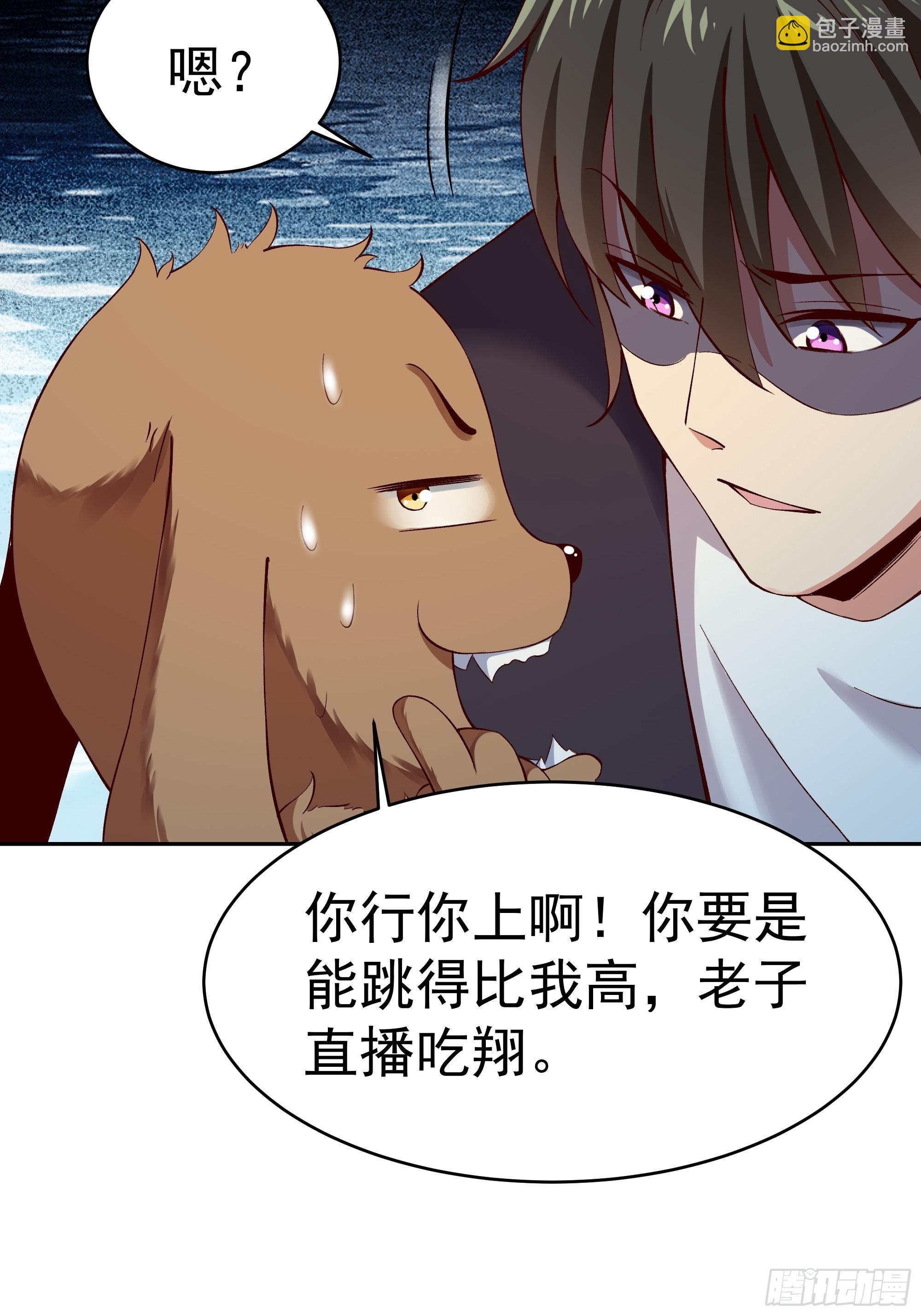 🍲重生都市天尊 第362话 肉身悸动 第8页